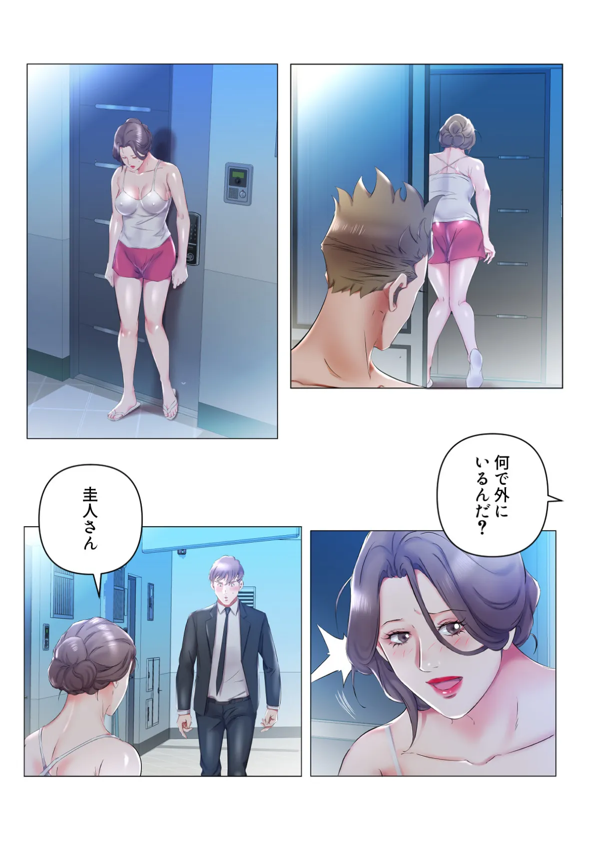 禁断の人妻同居性活〜偽りの別れが導く真実の愛【特別修正版】（16） 4ページ