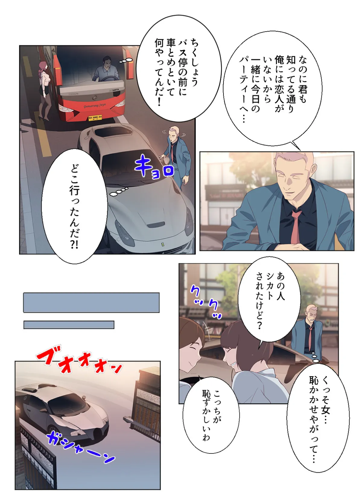 ナカのいい女【特別修正版】【合本版】1巻 10ページ