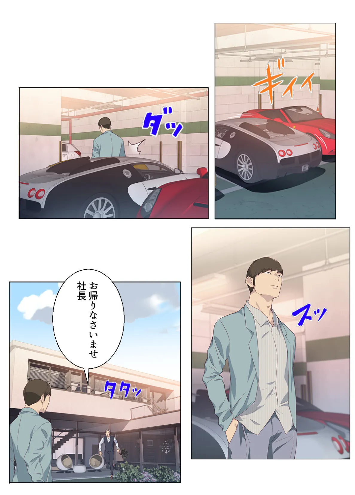 ナカのいい女【特別修正版】【合本版】1巻 11ページ