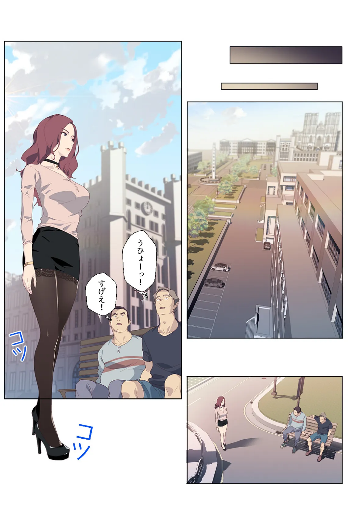 ナカのいい女【特別修正版】【合本版】1巻 5ページ