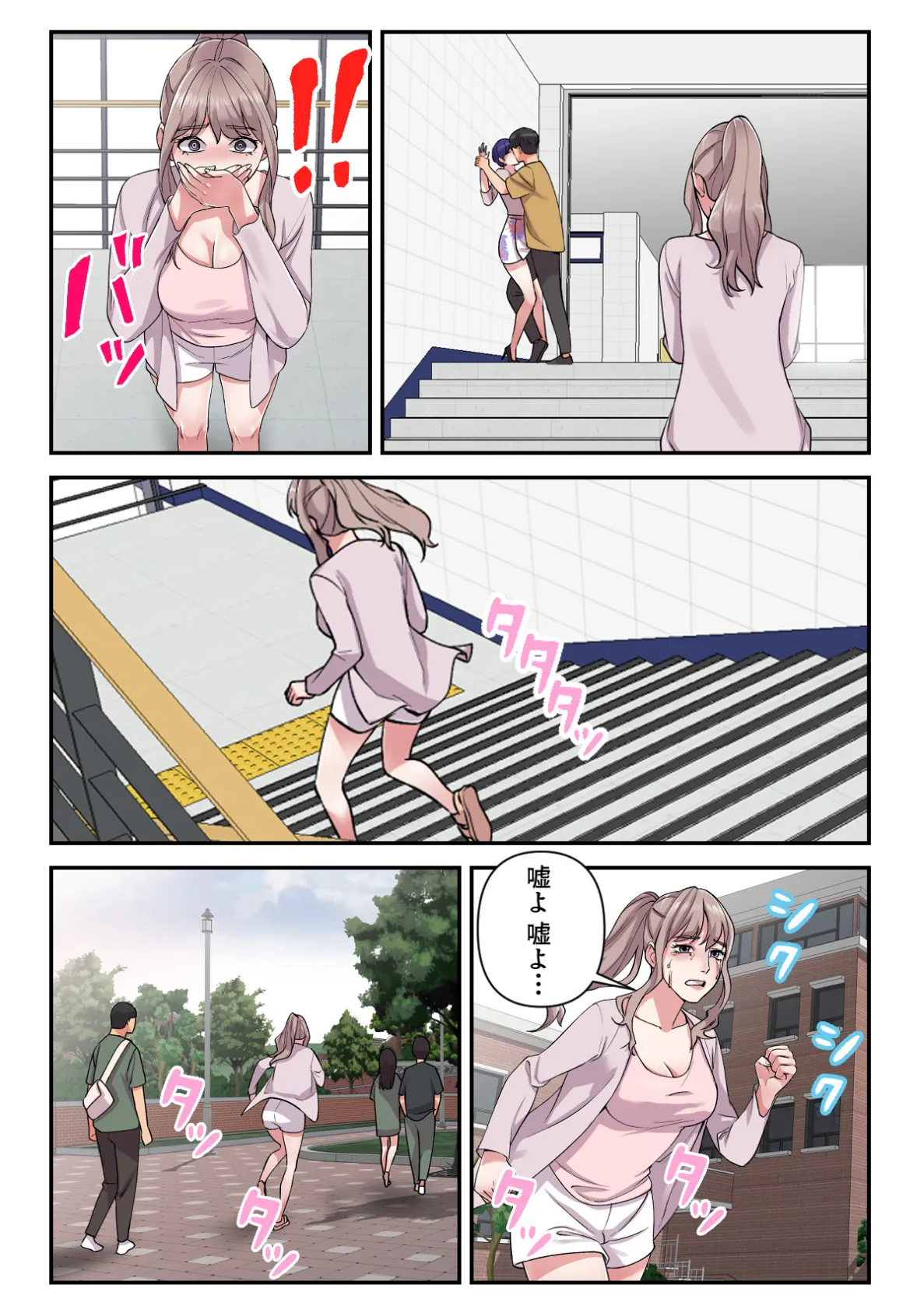 色欲学園生活【特別修正版】（13） 4ページ