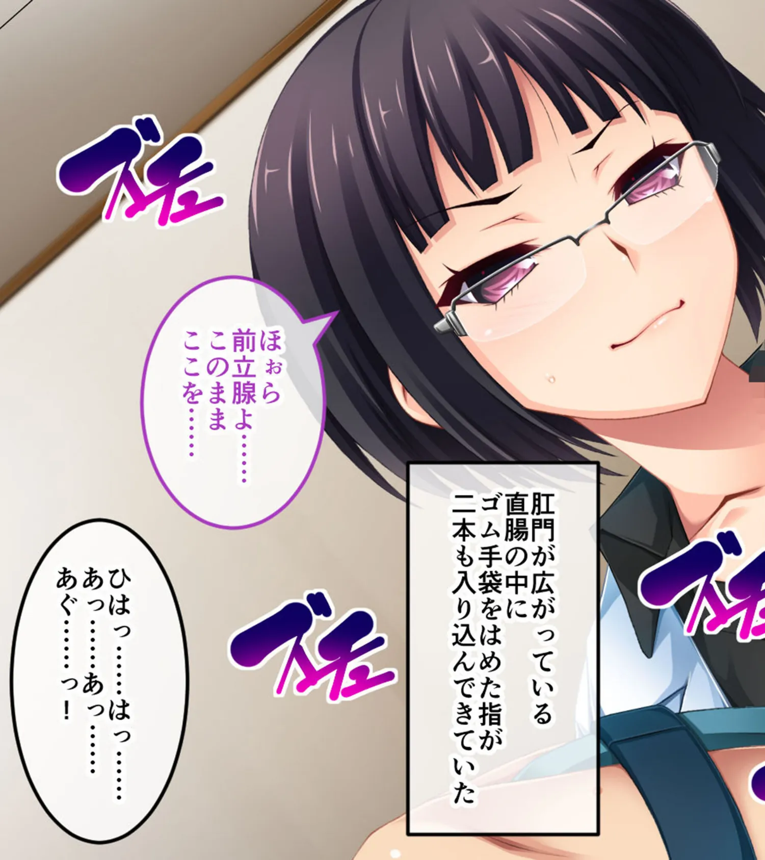 腐果の濡獄 〜蠢く妄執の連鎖……終わりのない饗宴〜 CGノベル版 モザイク版 前編 13ページ