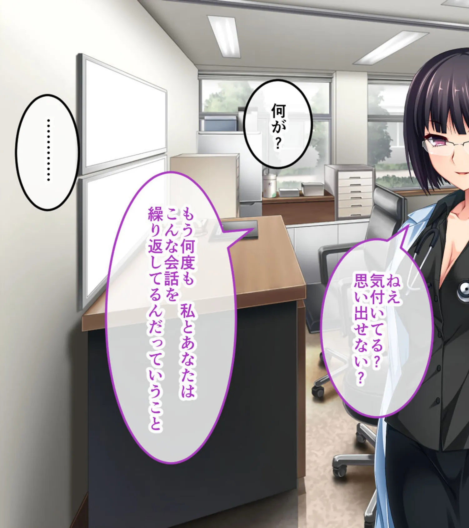 腐果の濡獄 〜蠢く妄執の連鎖……終わりのない饗宴〜 CGノベル版 モザイク版 前編 7ページ