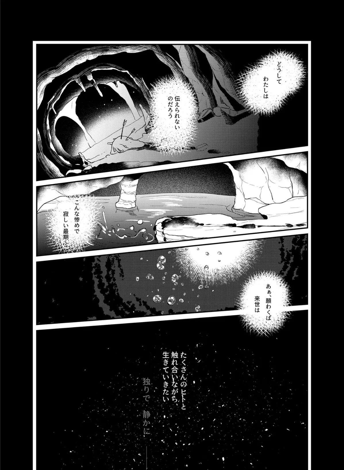 触手彼女 1＆2【得合本版】 モザイク版 7ページ