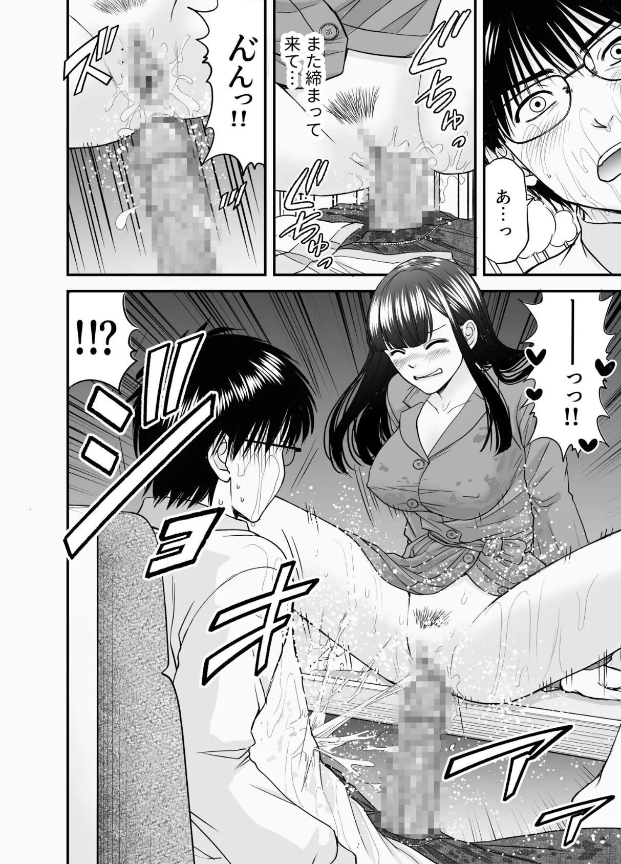 仮想結婚倶楽部（6） 4ページ