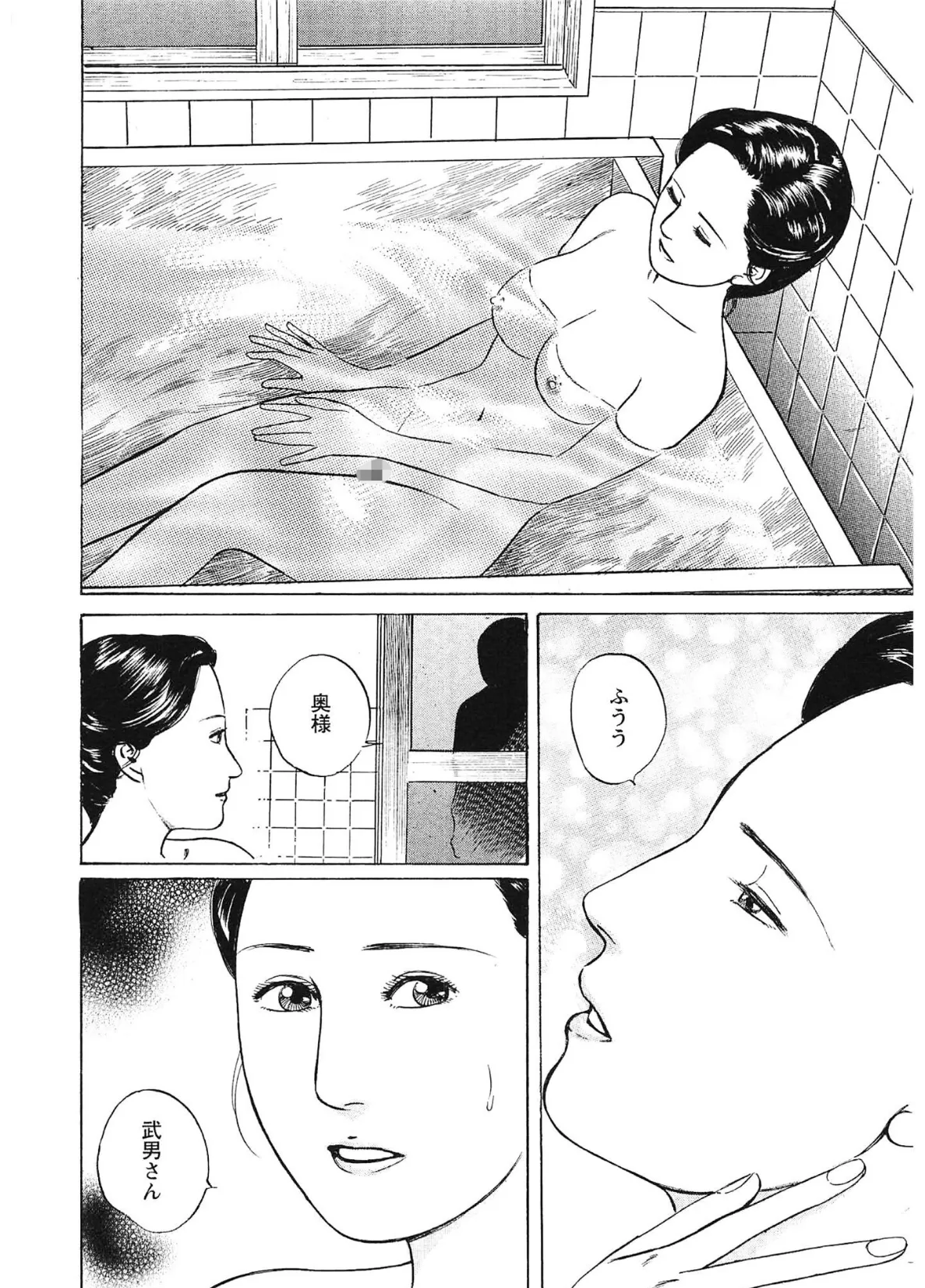 桃艶花景色 シミーズの誘惑＜描き下ろし原画入り特別版＞・鶴永いくお官能コレクション9 10ページ