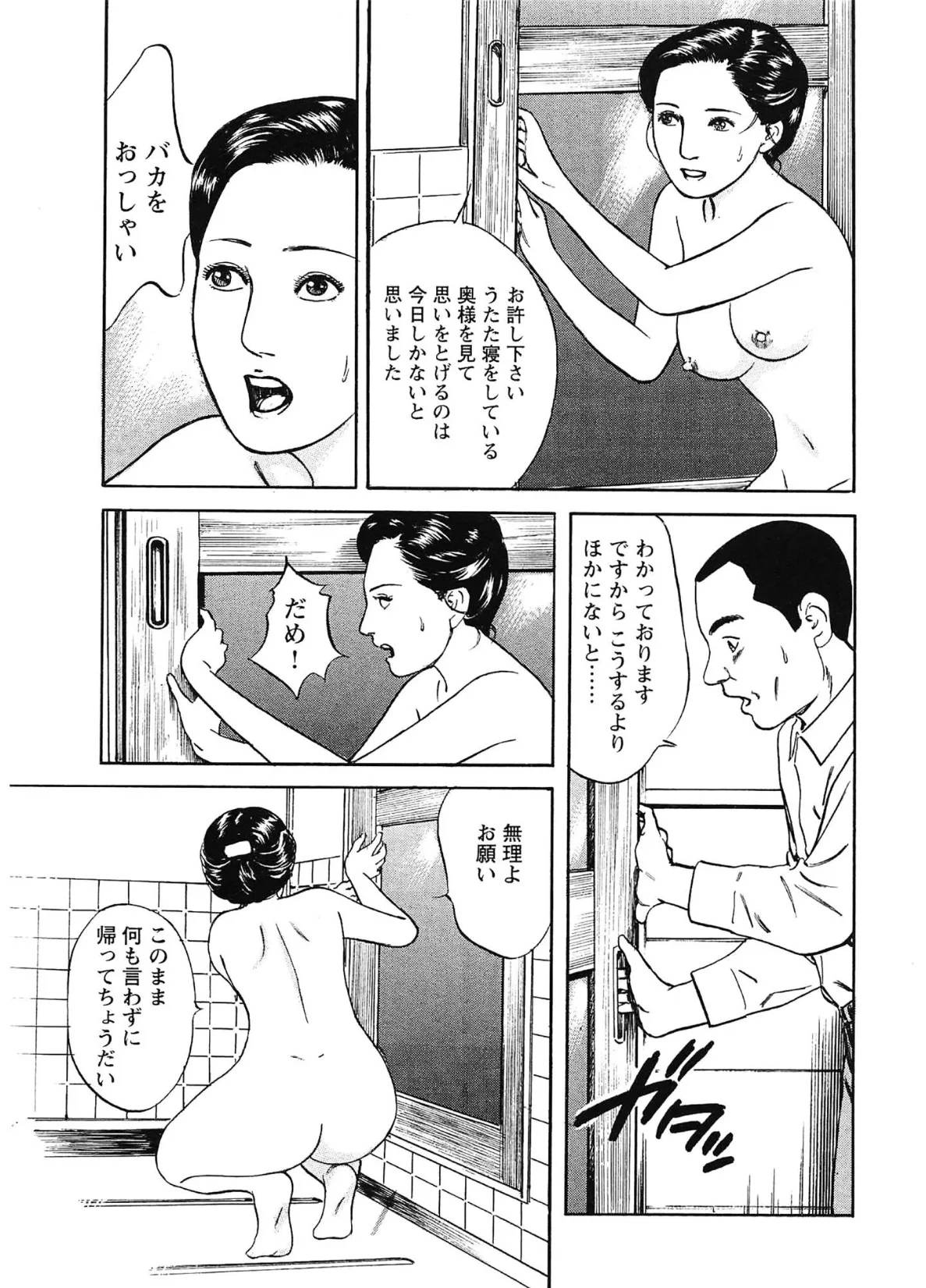 桃艶花景色 シミーズの誘惑＜描き下ろし原画入り特別版＞・鶴永いくお官能コレクション9 13ページ