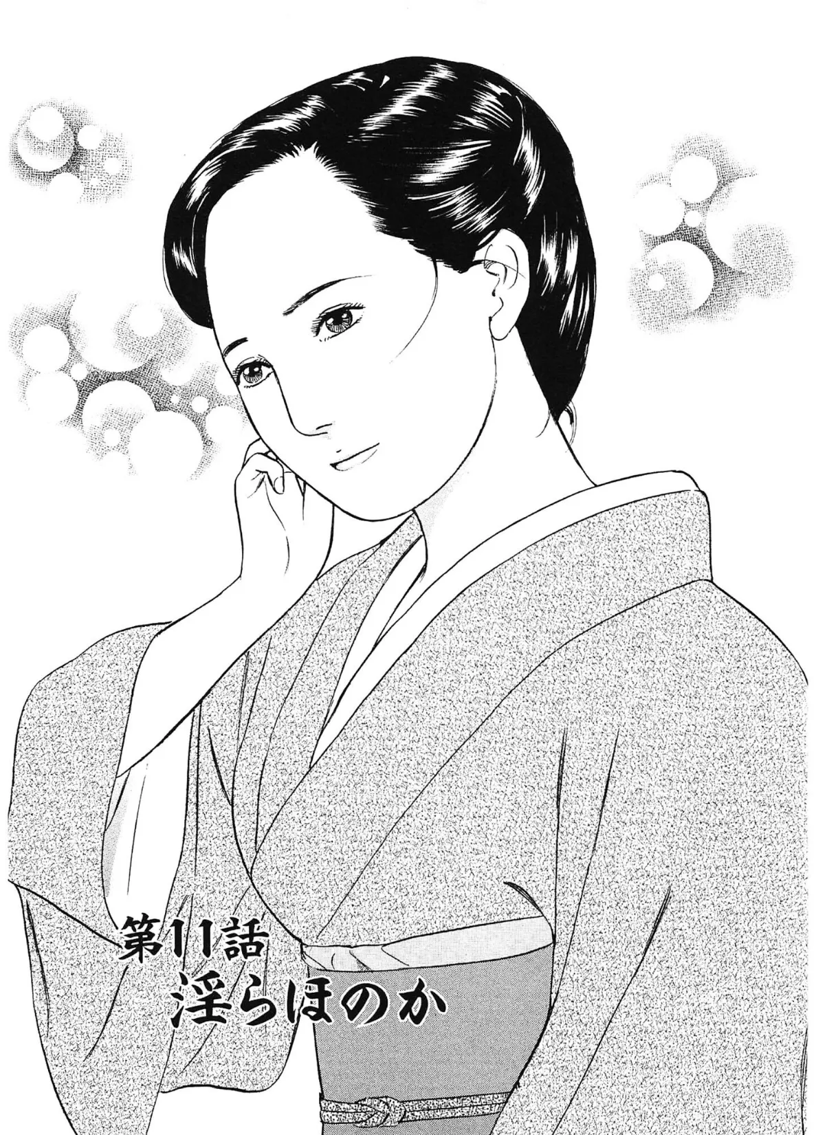 桃艶花景色 シミーズの誘惑＜描き下ろし原画入り特別版＞・鶴永いくお官能コレクション9 3ページ