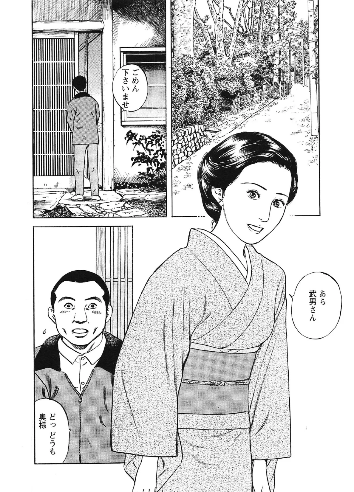 桃艶花景色 シミーズの誘惑＜描き下ろし原画入り特別版＞・鶴永いくお官能コレクション9 4ページ