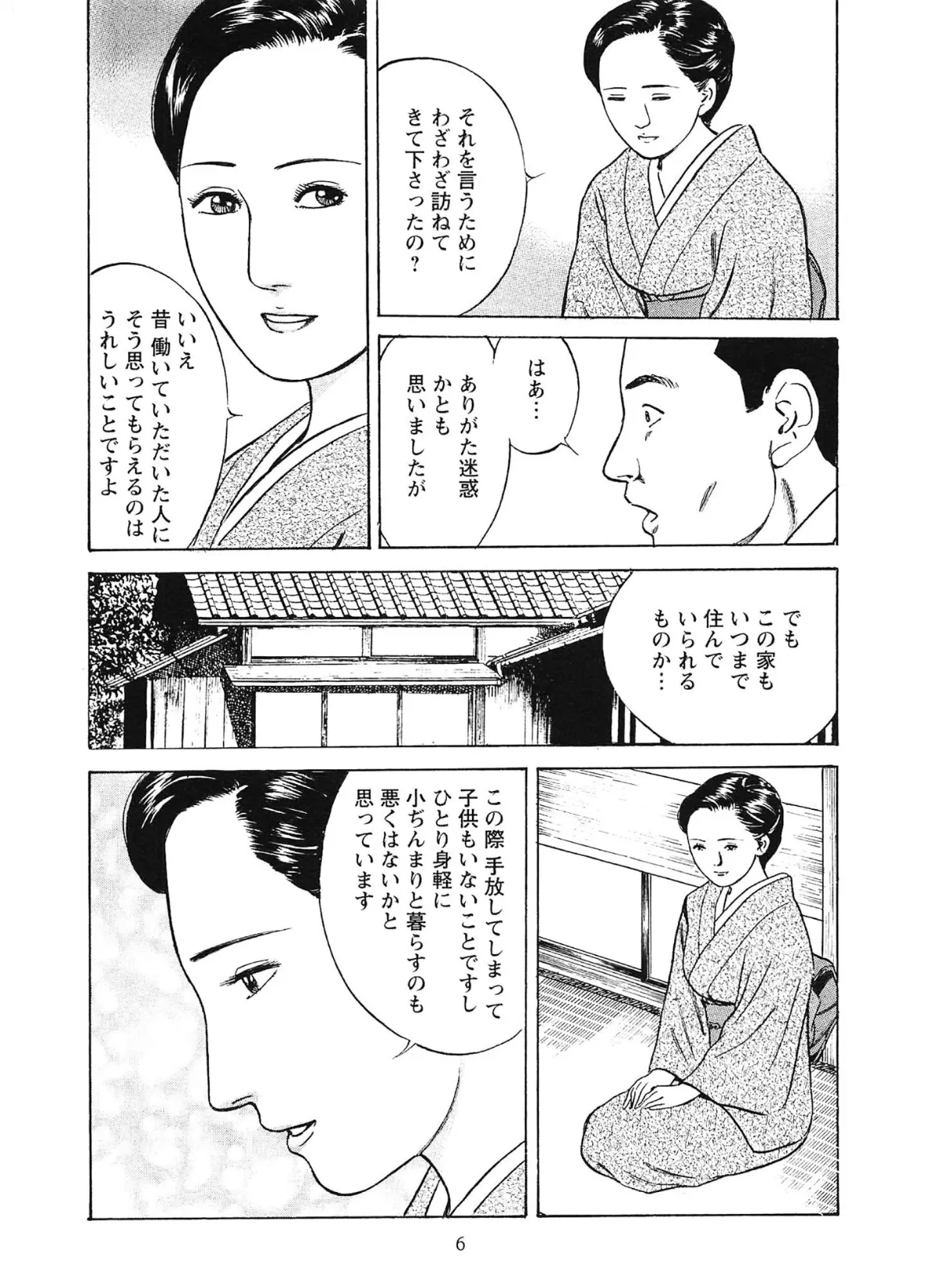 桃艶花景色 シミーズの誘惑＜描き下ろし原画入り特別版＞・鶴永いくお官能コレクション9 6ページ