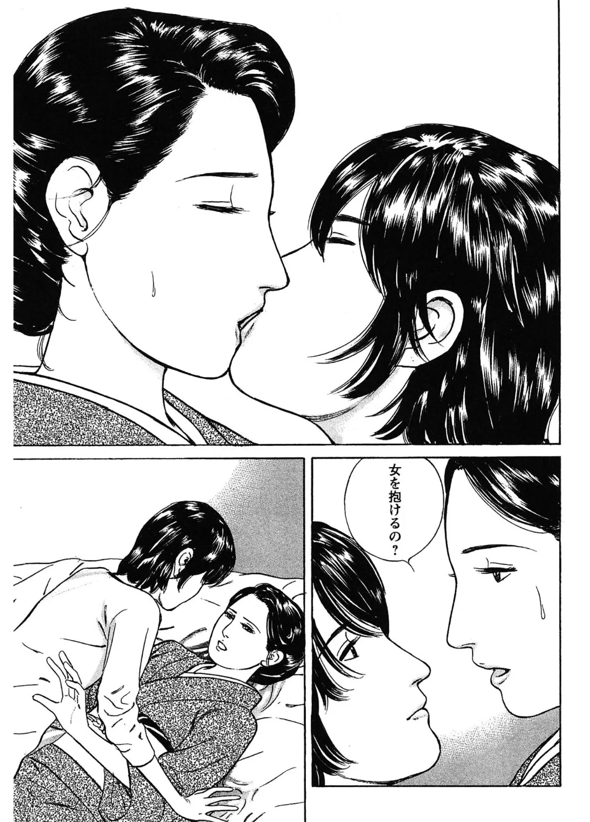 桃艶花景色 赤いハイヒール<描き下ろし原画入り特別版>・鶴永いくお官能コレクション10 13ページ