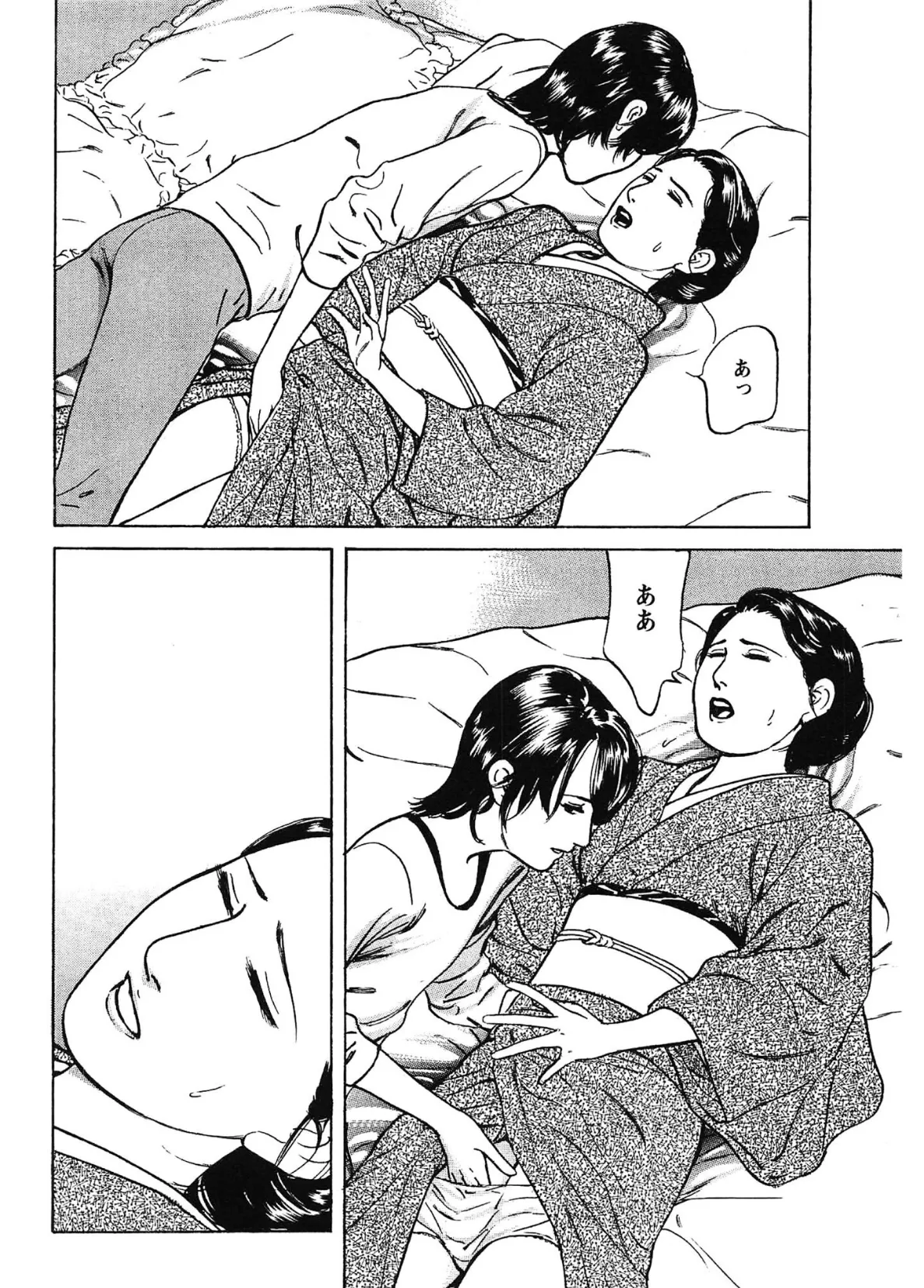 桃艶花景色 赤いハイヒール<描き下ろし原画入り特別版>・鶴永いくお官能コレクション10 14ページ