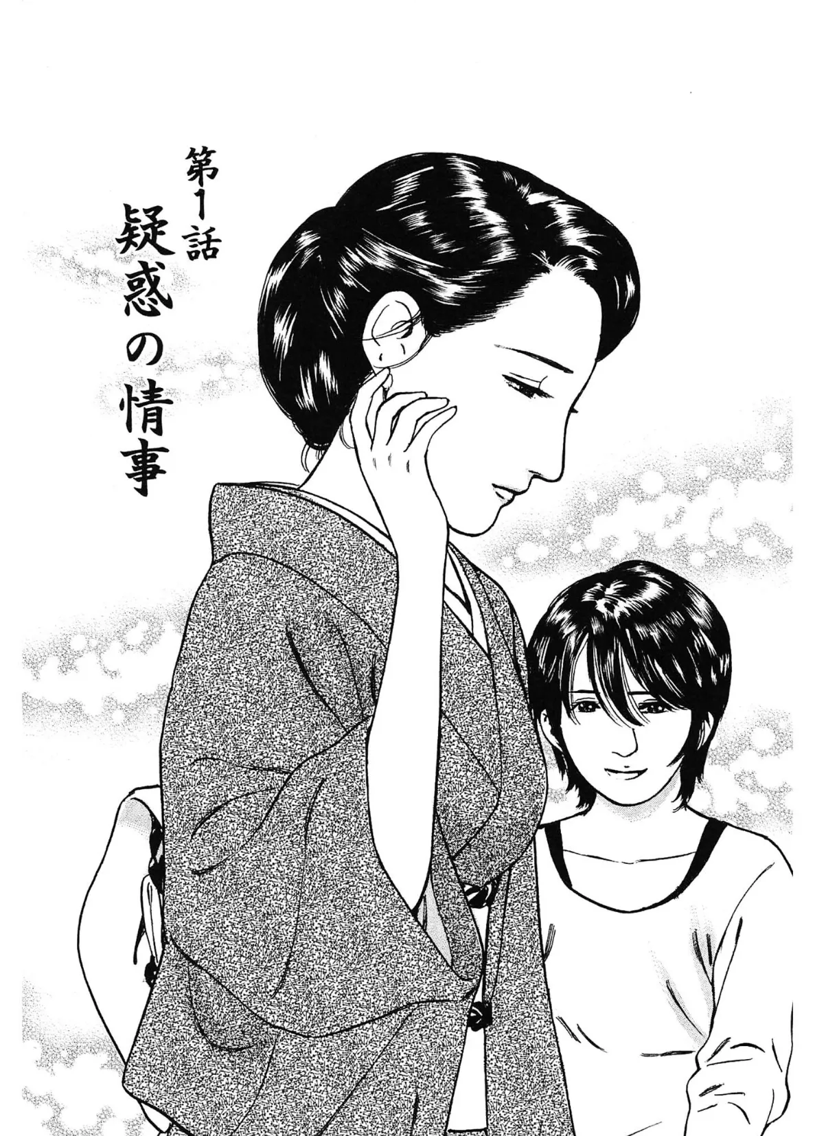 桃艶花景色 赤いハイヒール<描き下ろし原画入り特別版>・鶴永いくお官能コレクション10 3ページ