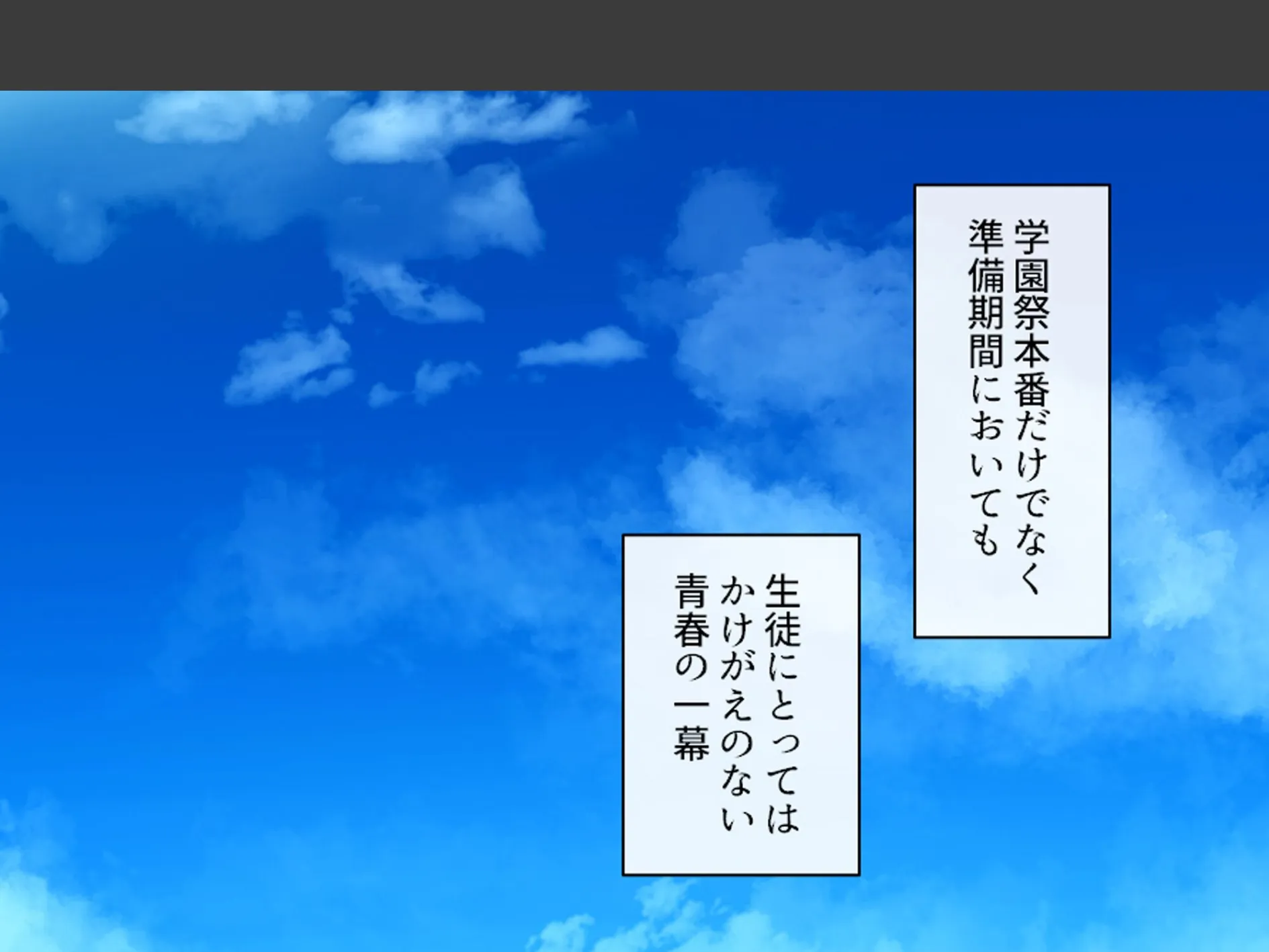 スリル満点！ギリギリ攻めて校内エッチ 〜俺の恋人は教え子です〜 第3巻 7ページ