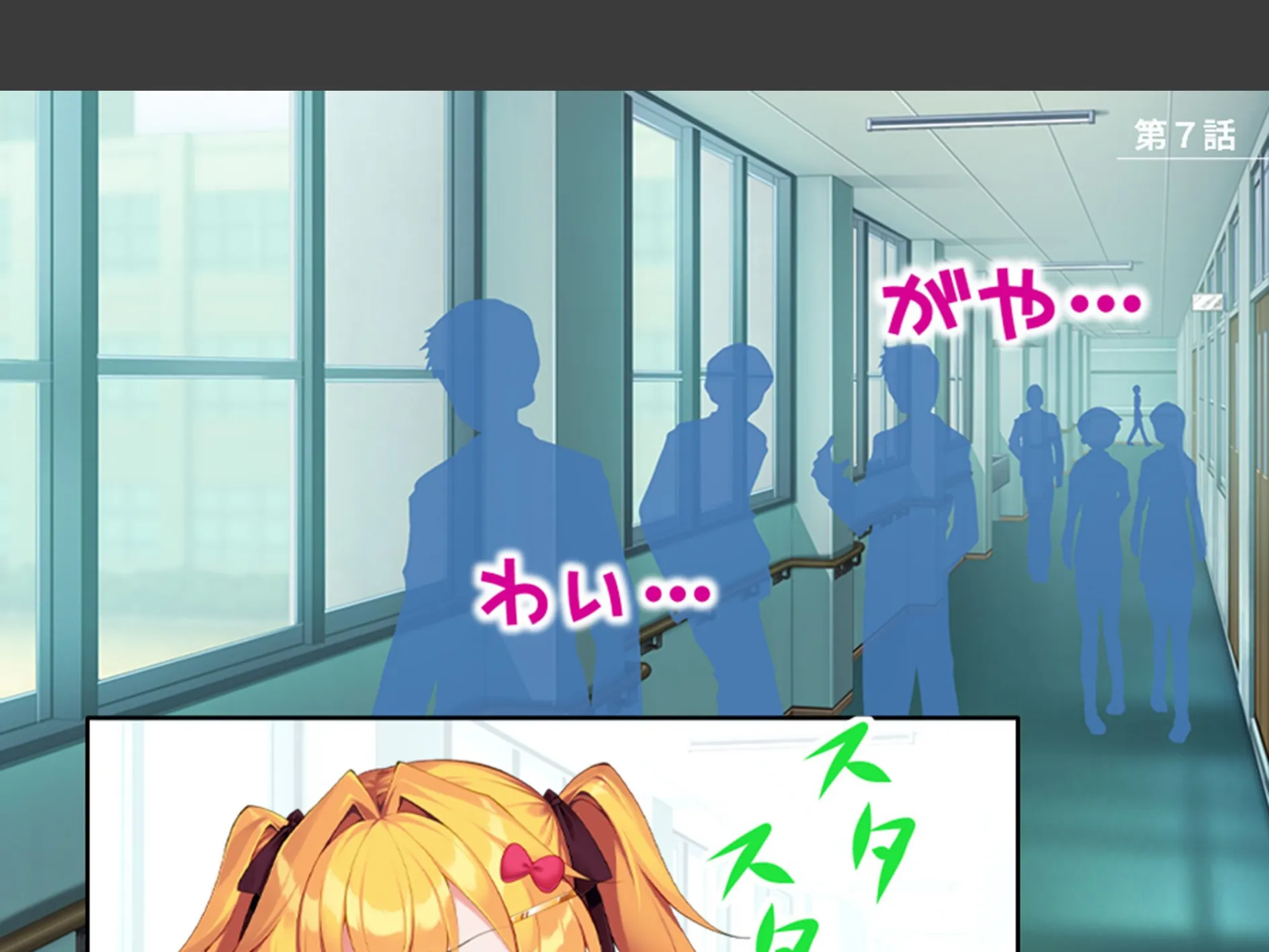 僕を見下すビッチに制裁を! 〜カーストトップに屈服分からせエッチ〜 第3巻 3ページ