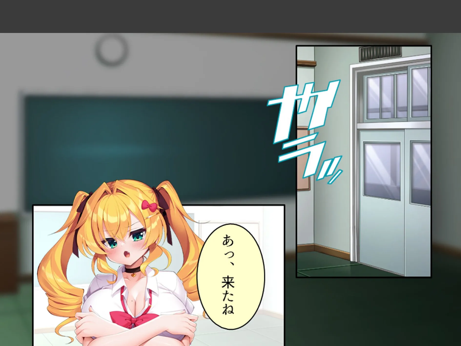 僕を見下すビッチに制裁を! 〜カーストトップに屈服分からせエッチ〜 第3巻 8ページ