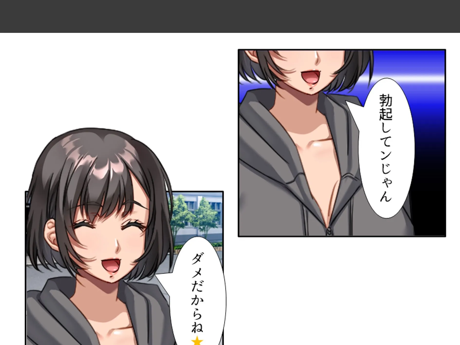 三つ巴の禁断恋愛 〜僕の初エッチは彼女のママだった!〜 第4巻 5ページ