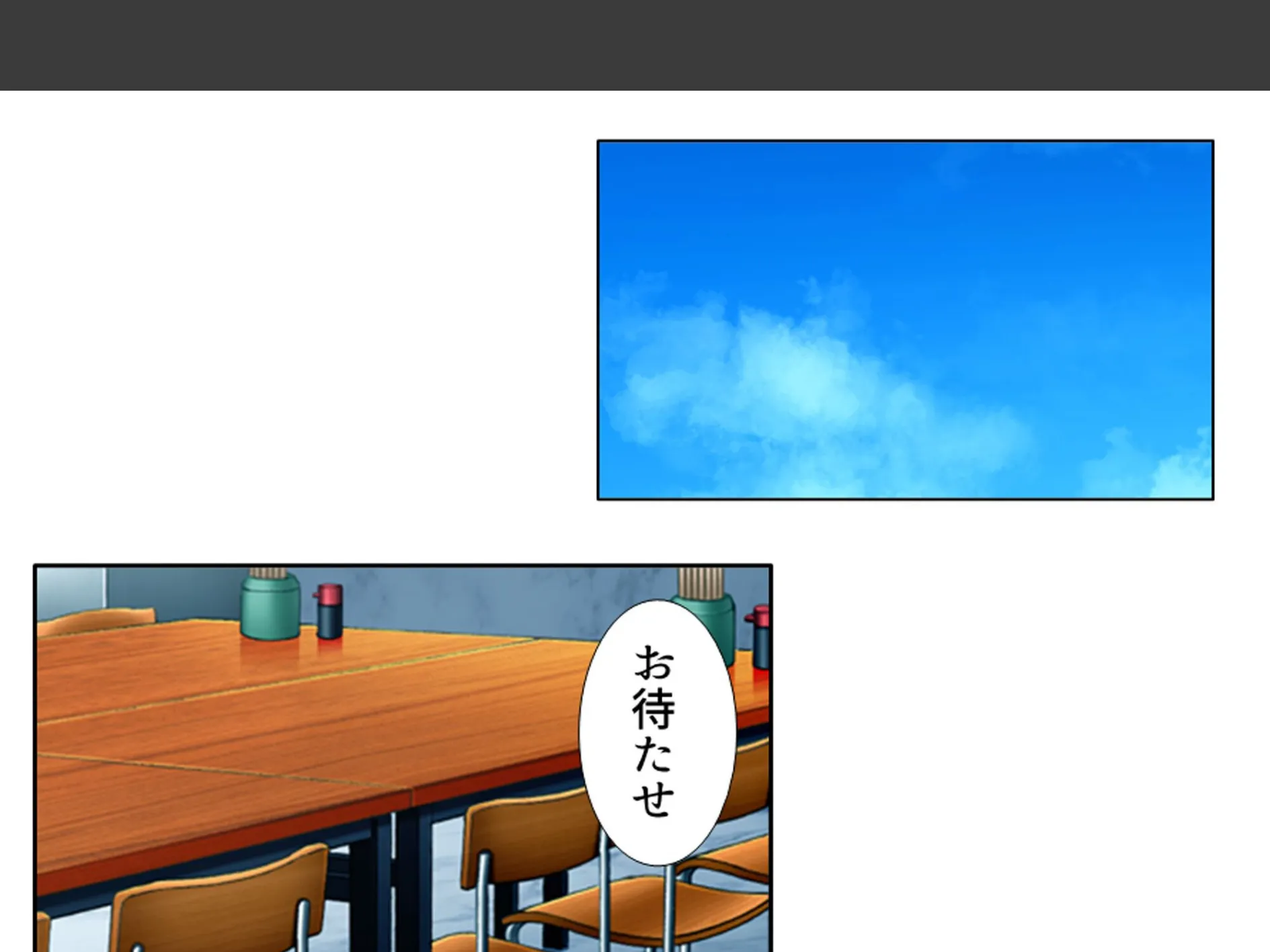 三つ巴の禁断恋愛 〜僕の初エッチは彼女のママだった!〜 第4巻 7ページ