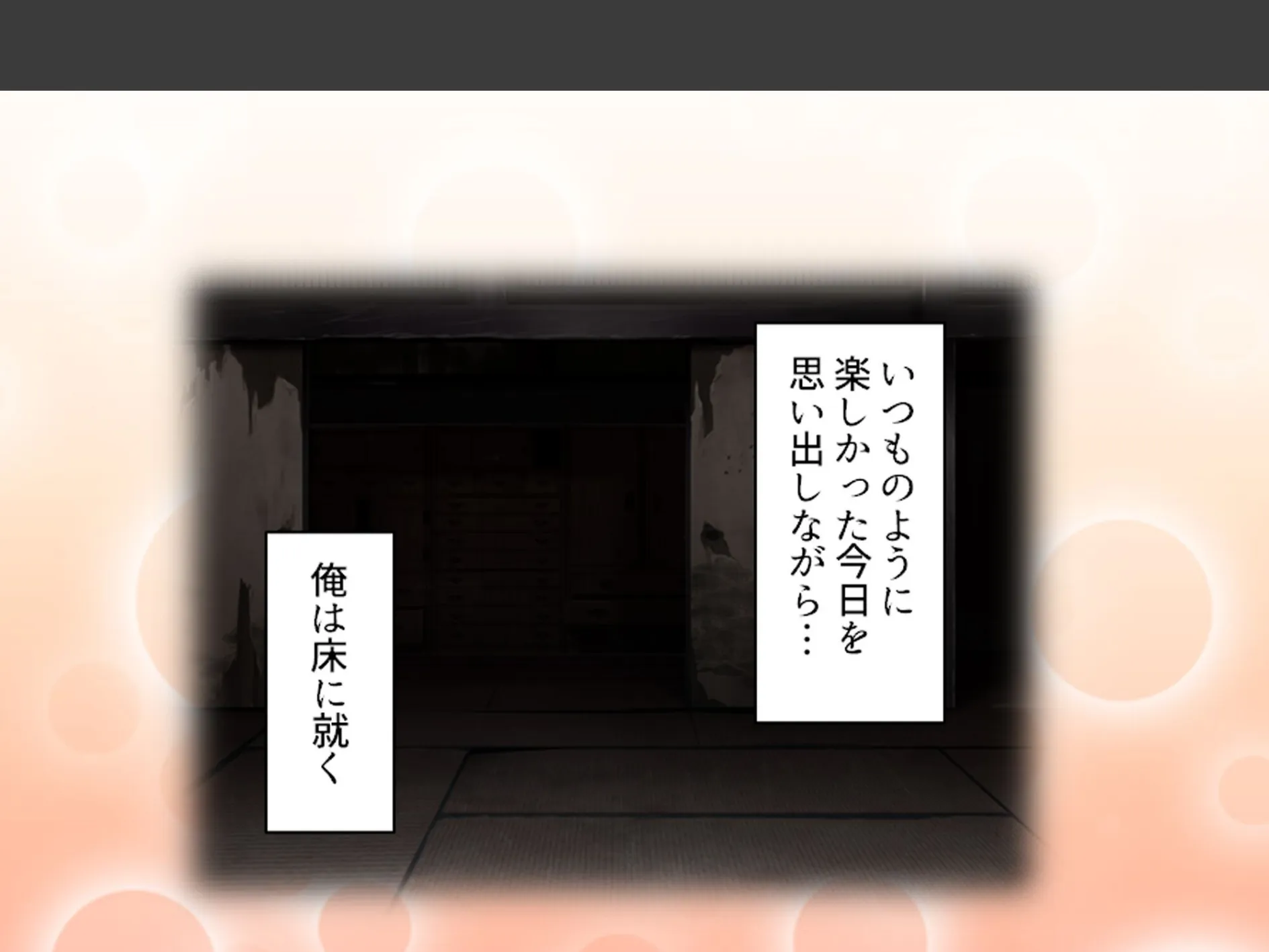 おじさん犬になりなよ♪ 〜無邪気な笑顔でエッチなお世話！幸せ飼い犬生活！〜 第8巻 4ページ