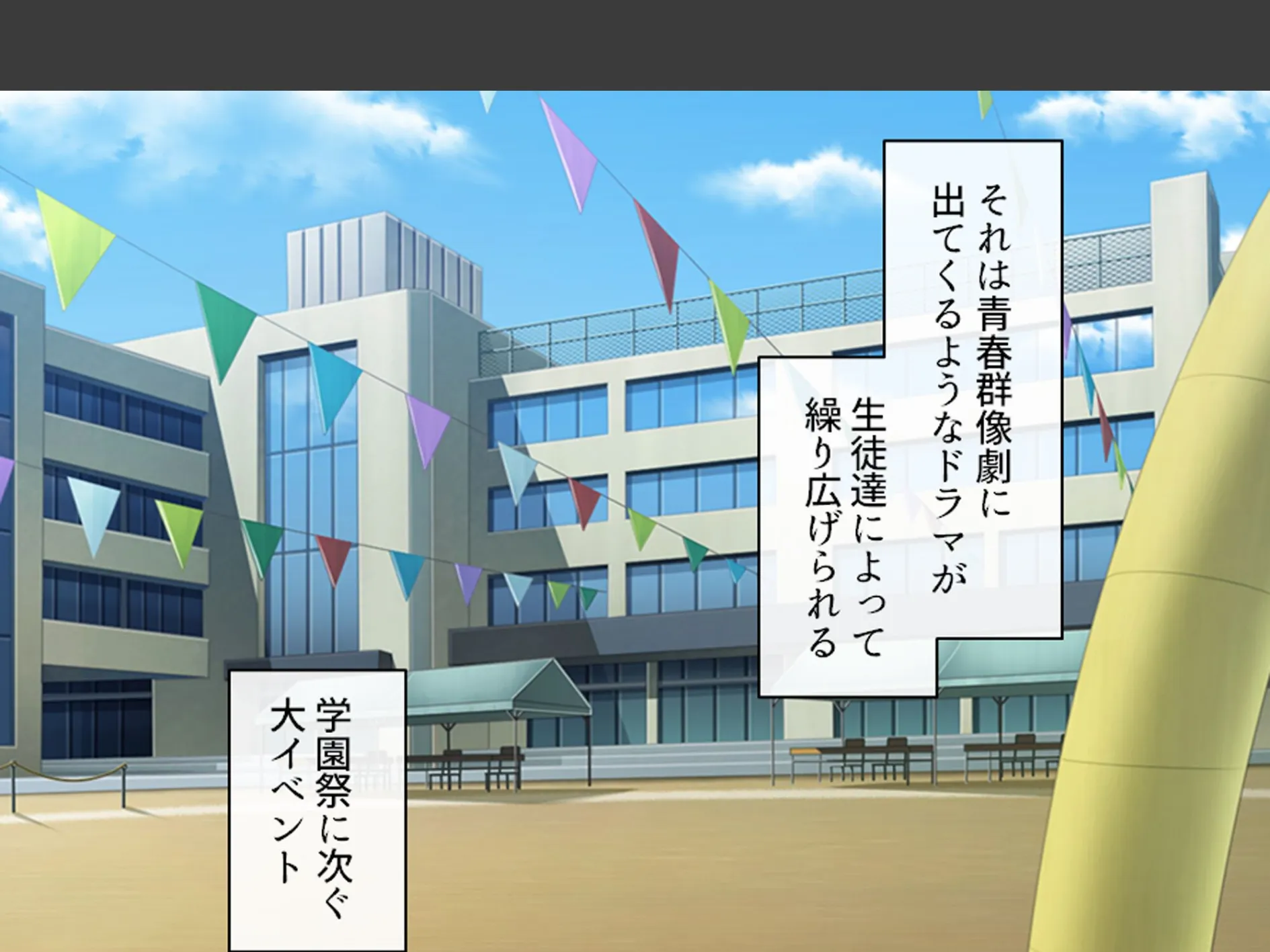 スリル満点!ギリギリ攻めて校内エッチ 〜俺の恋人は教え子です〜 (単話) 第9話 4ページ