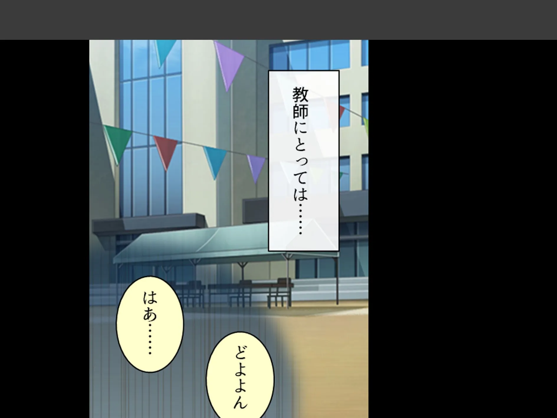 スリル満点!ギリギリ攻めて校内エッチ 〜俺の恋人は教え子です〜 (単話) 第9話 6ページ