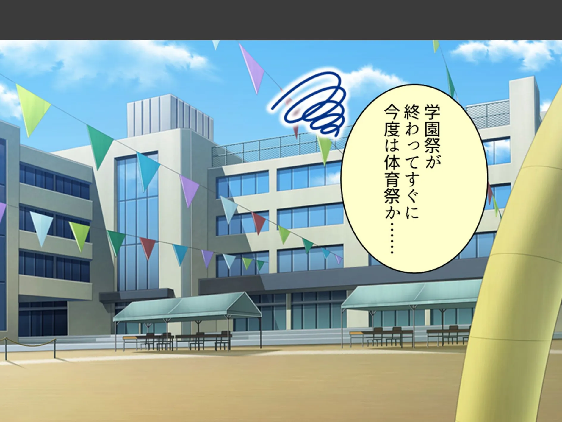 スリル満点!ギリギリ攻めて校内エッチ 〜俺の恋人は教え子です〜 (単話) 第9話 7ページ