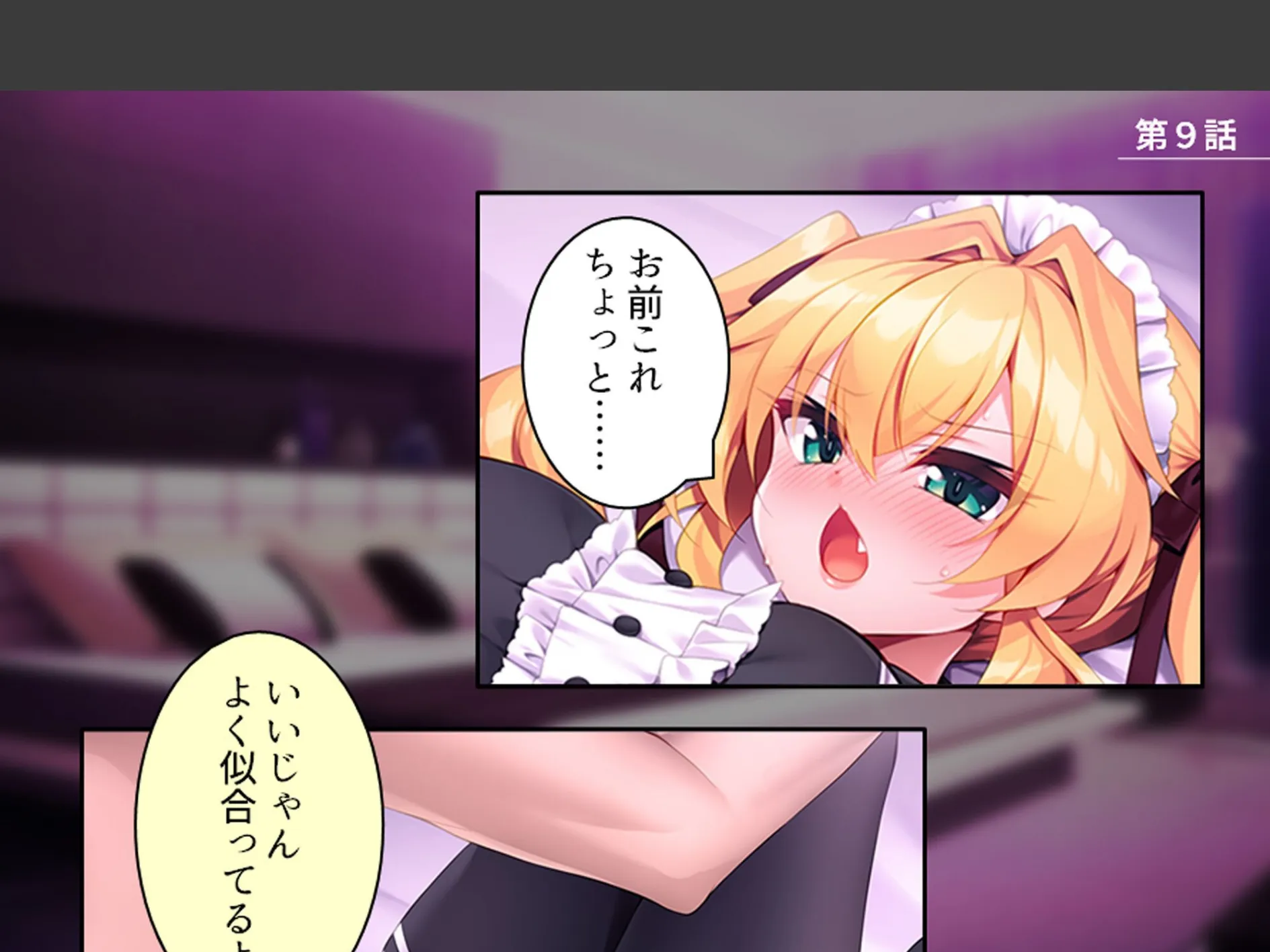 僕を見下すビッチに制裁を! 〜カーストトップに屈服分からせエッチ〜 (単話) 第9話 3ページ