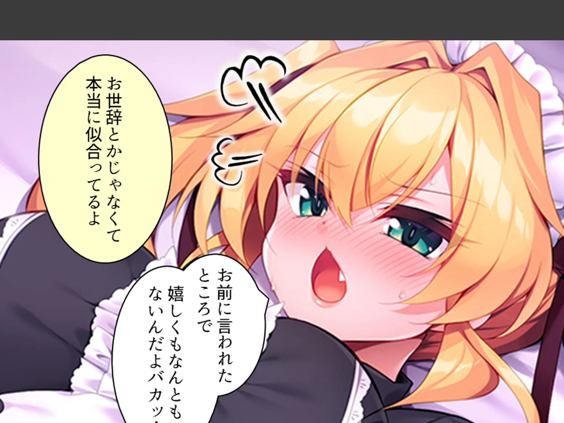 僕を見下すビッチに制裁を! 〜カーストトップに屈服分からせエッチ〜 (単話) 第9話 5ページ