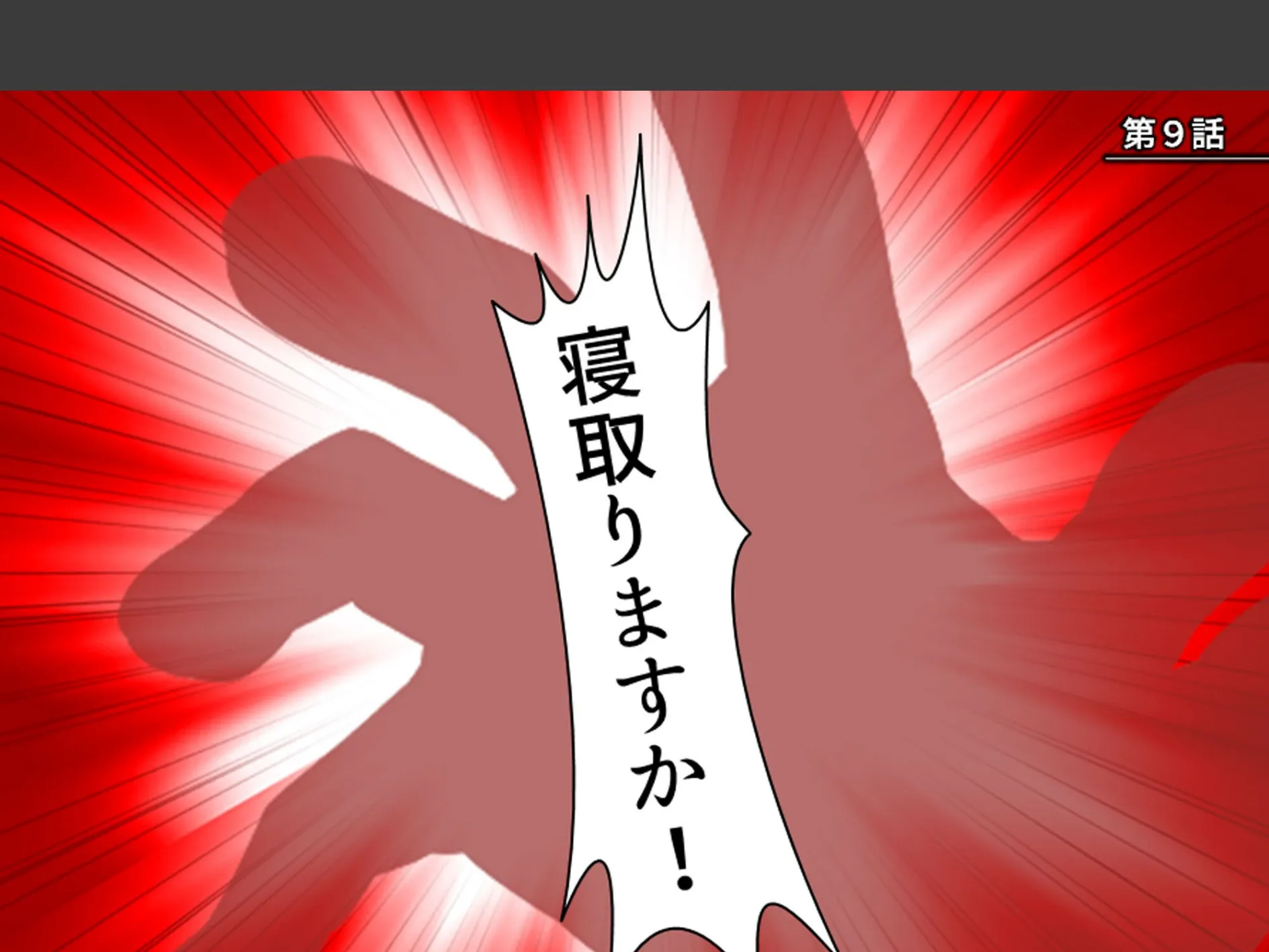 ビーチdeナンパ 〜未亡人のセカンドバージンいただきます〜 （単話） 第9話 3ページ