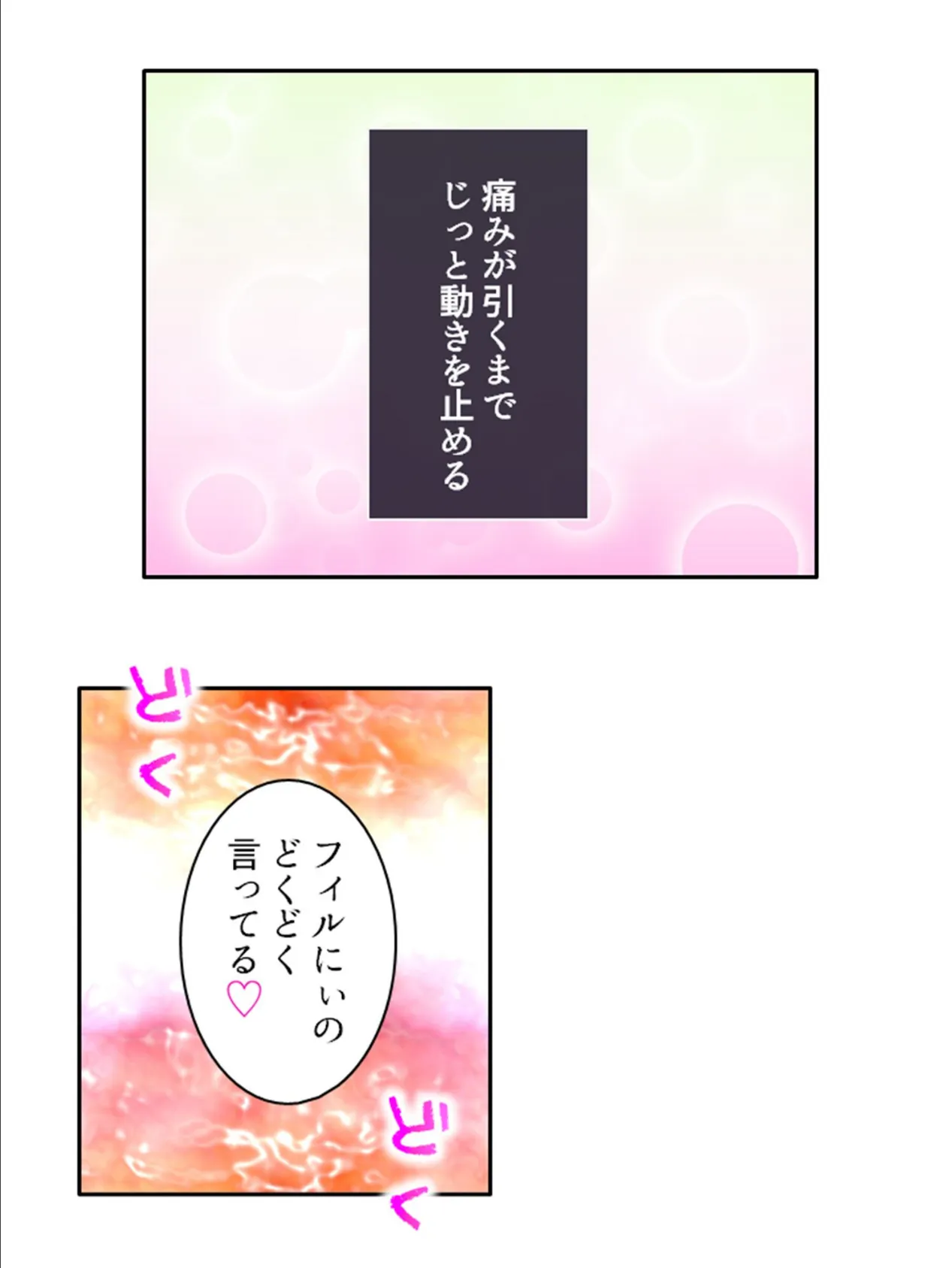 肉欲のカウントダウン 〜儀式前の淫らな数日間〜 (単話) 最終話 5ページ