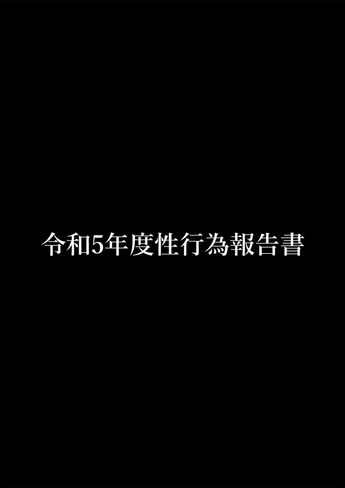 俺にだけ誘惑するメイドを寝取って分からせる（2） 5ページ