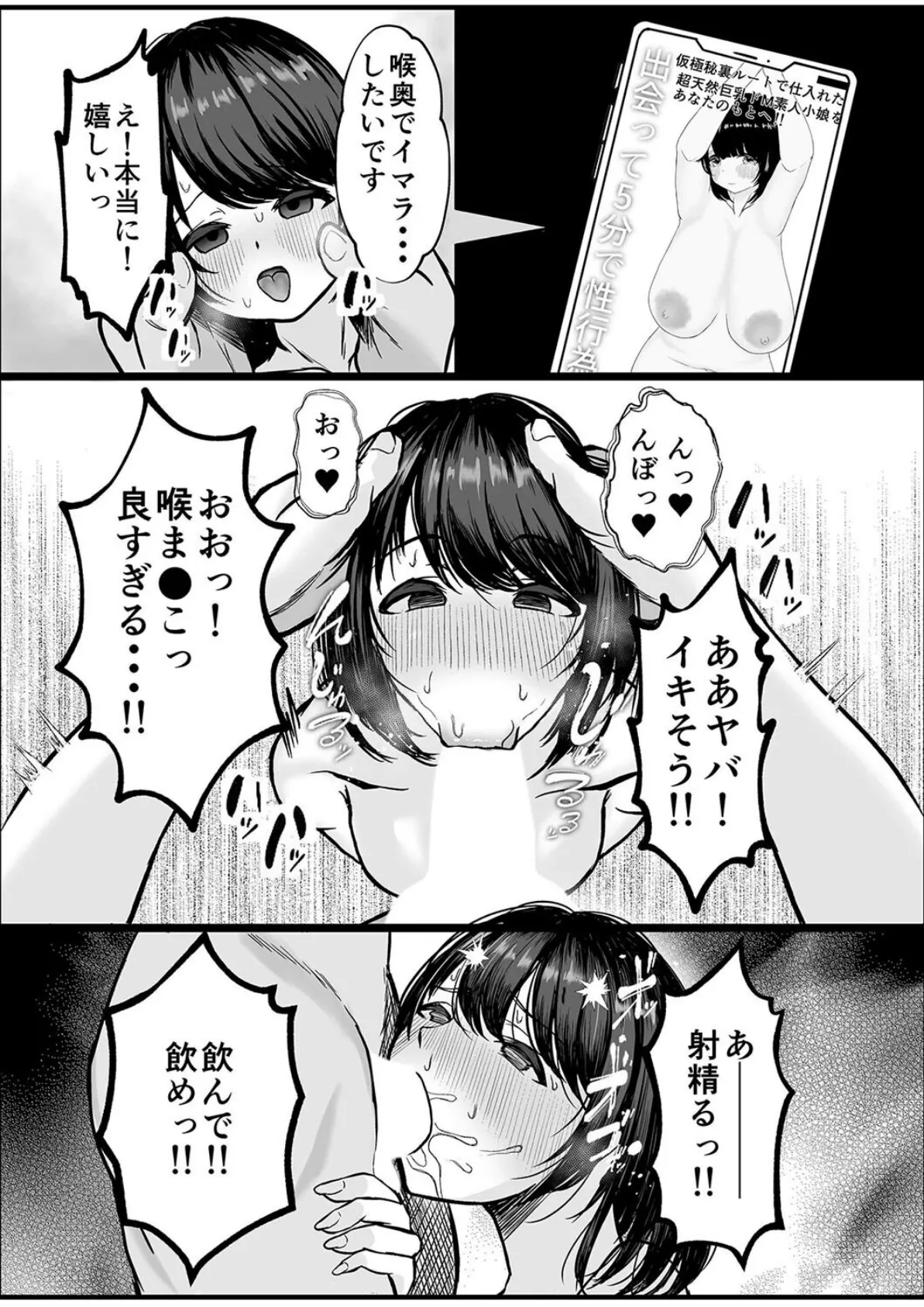 俺にだけ誘惑するメイドを寝取って分からせる（2） 7ページ
