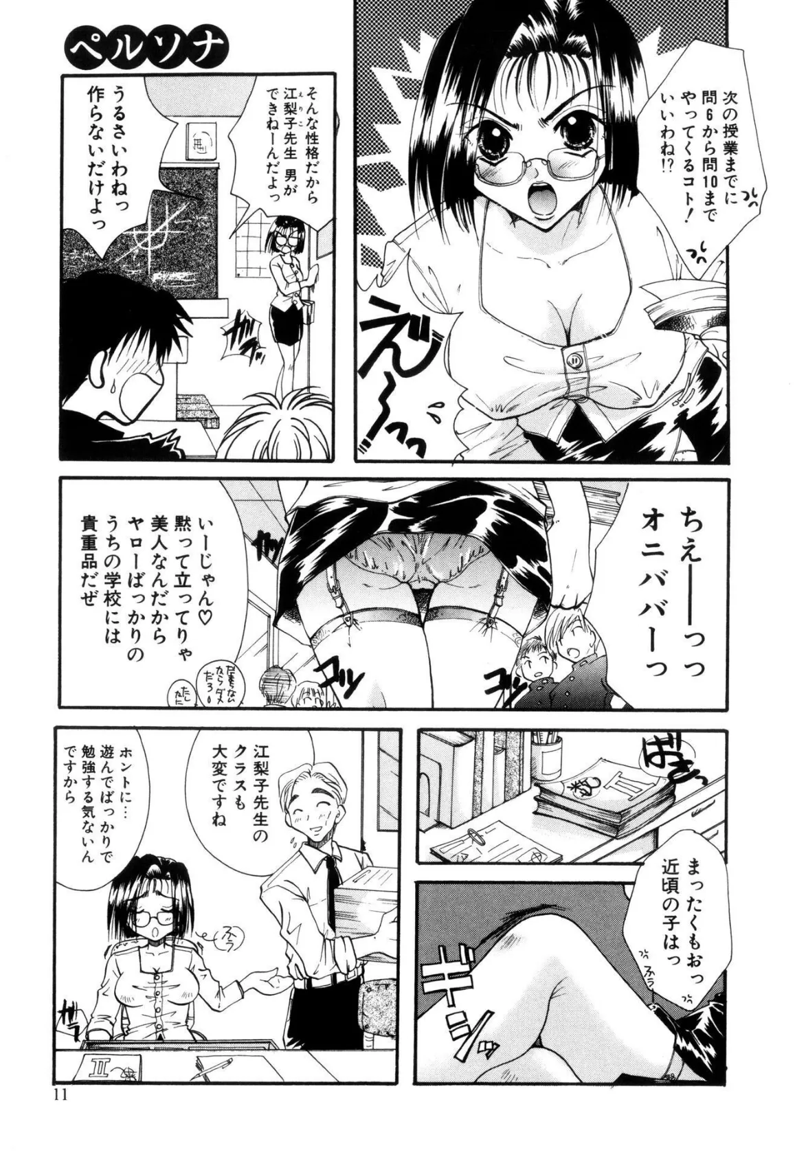 淫らな果実【新装版】 7ページ