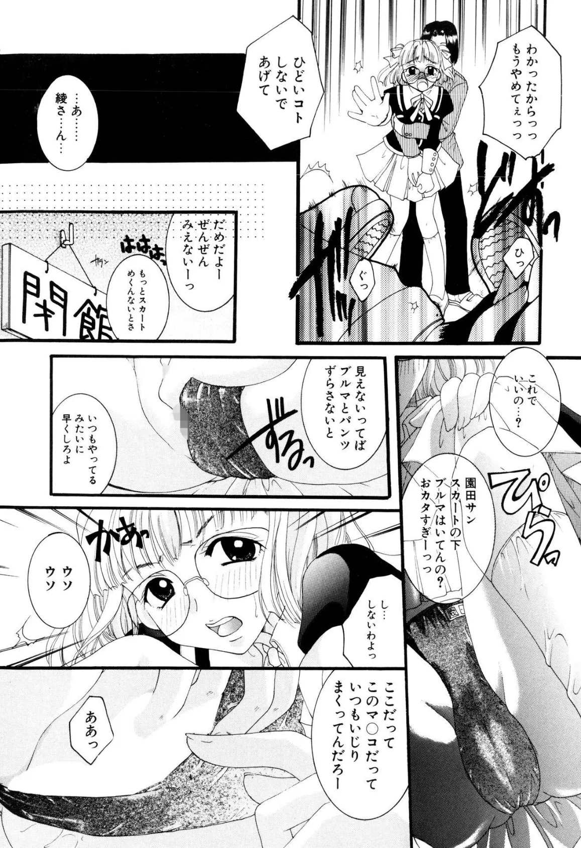 恋愛依存症【新装版】 10ページ