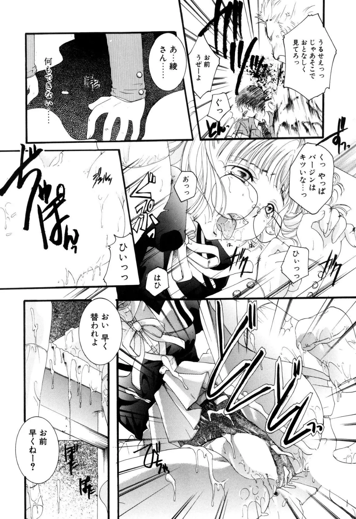 恋愛依存症【新装版】 13ページ