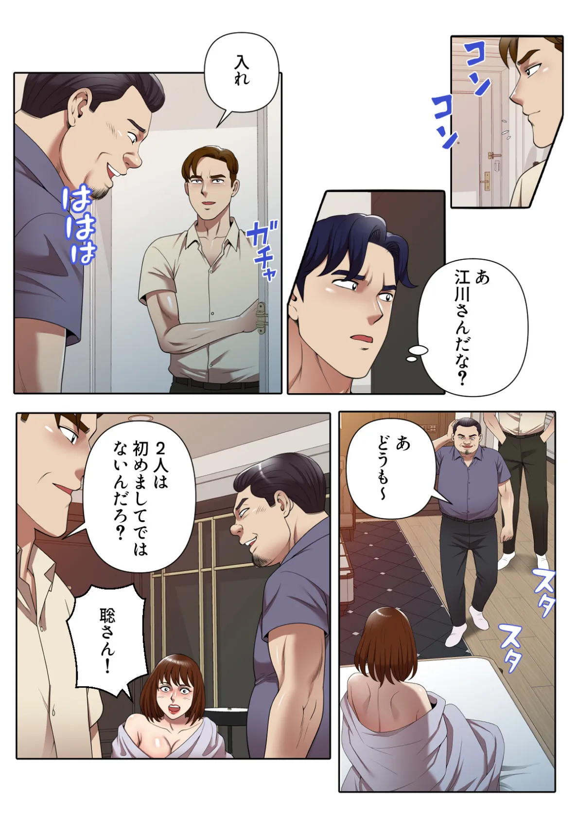 アプローチはお静かに〜元プロゴルファーがオ・モ・テ・ナ・シ【特別修正版】（9） 4ページ