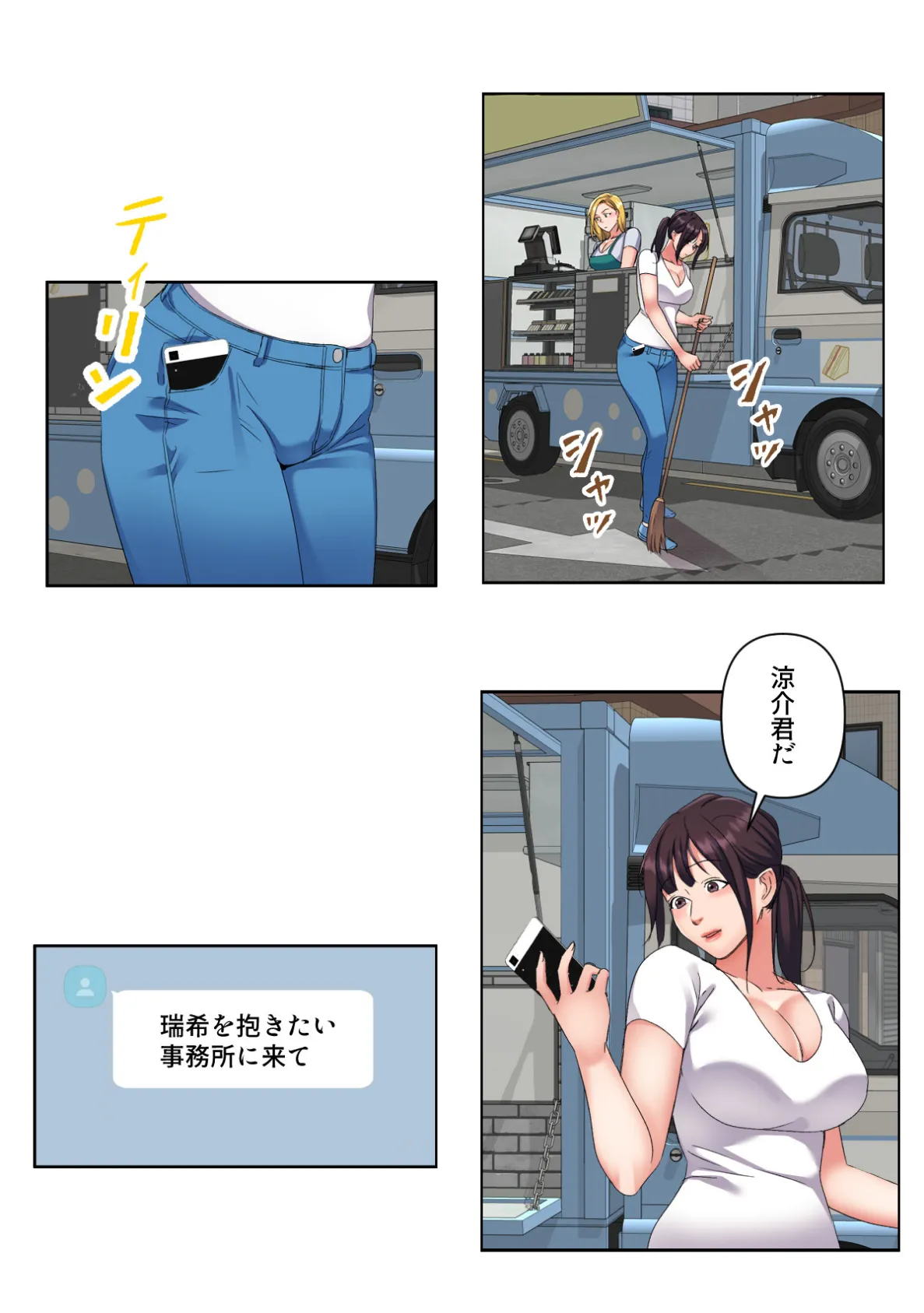 美人姉妹のスイーツキッチンカー【特別修正版】（15） 5ページ