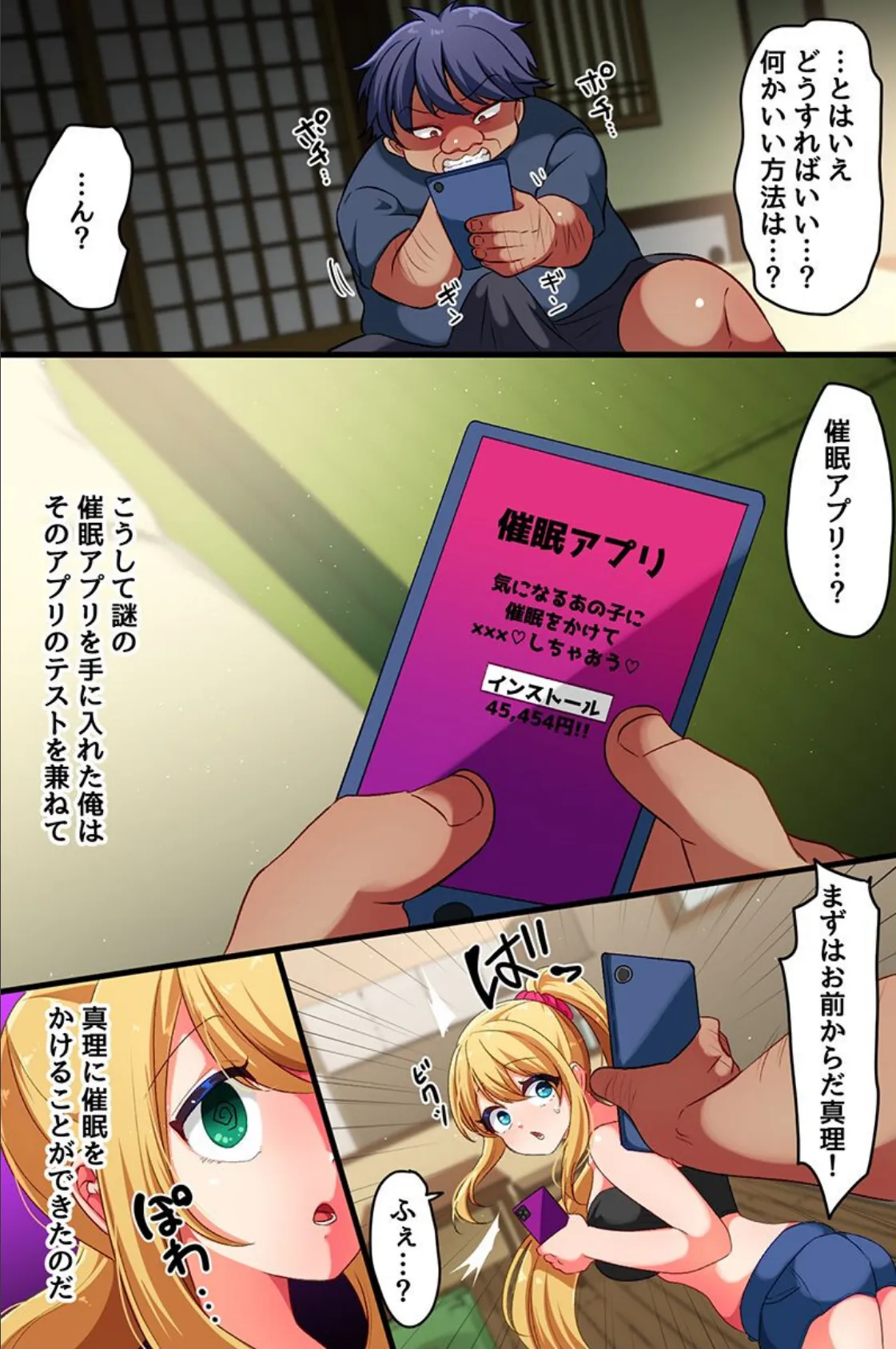 姉と姪を旦那の目の前でNTR生出し！大好きな姉もその娘も全部俺のもの 7ページ