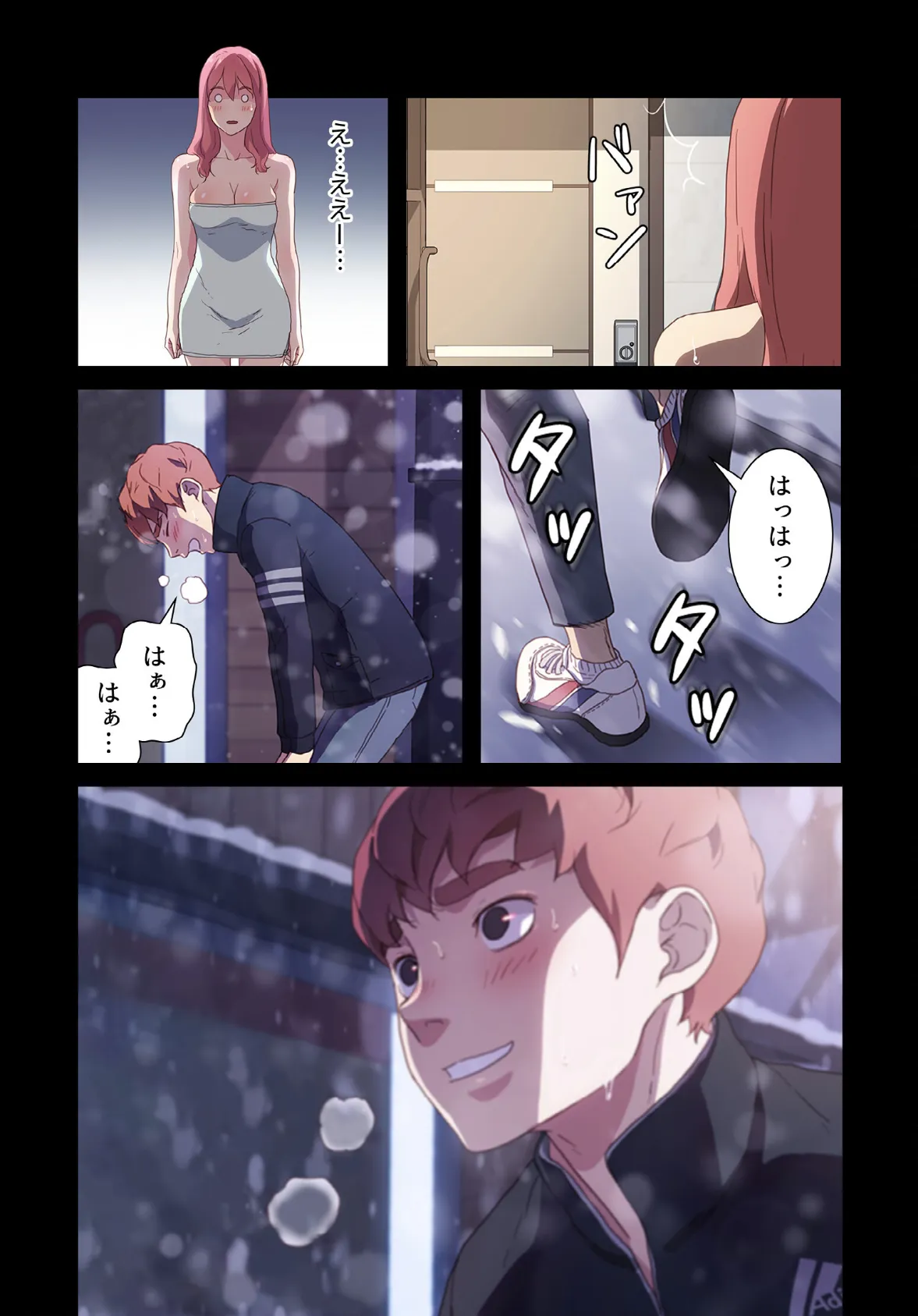 甘いトラップ【分冊版】48話 5ページ