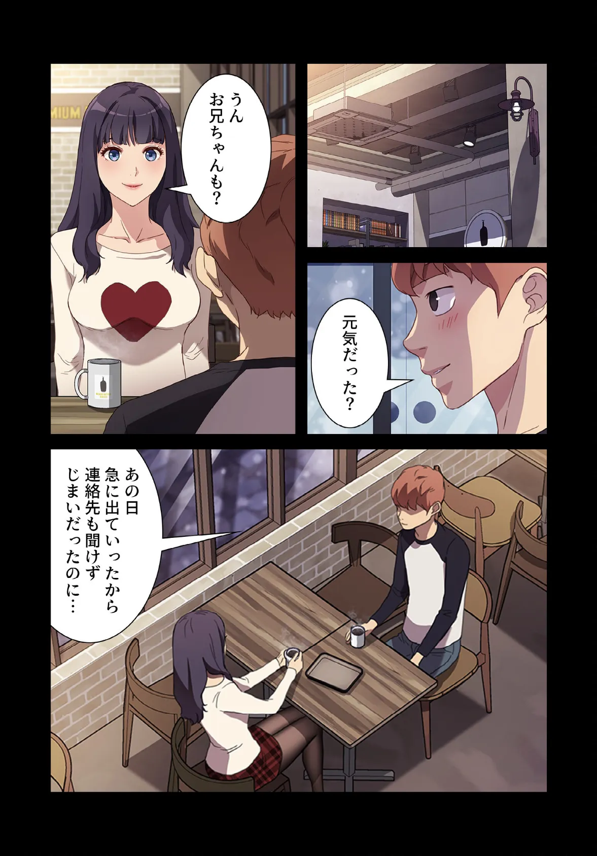 甘いトラップ【分冊版】48話 6ページ