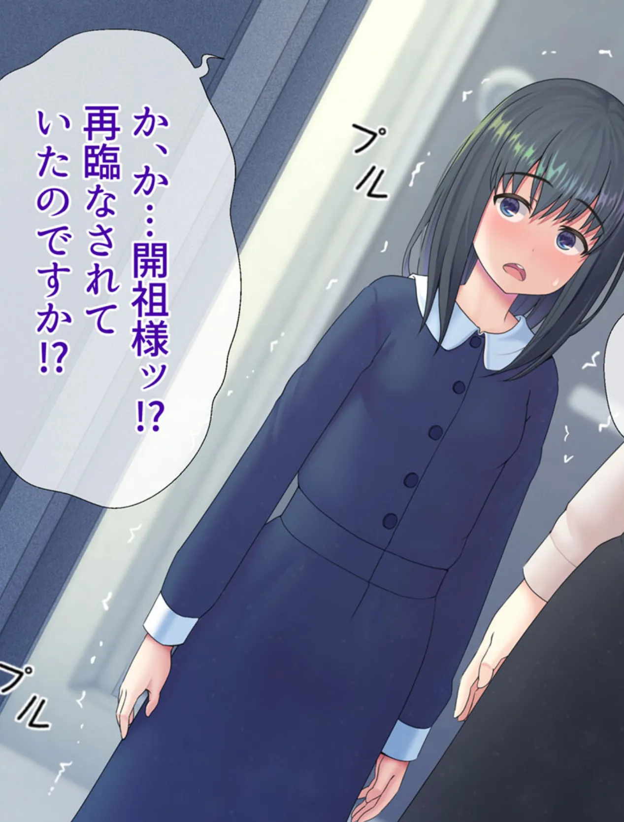 宗教勧誘に来た親子を●●して娘に… モザイク版 11ページ