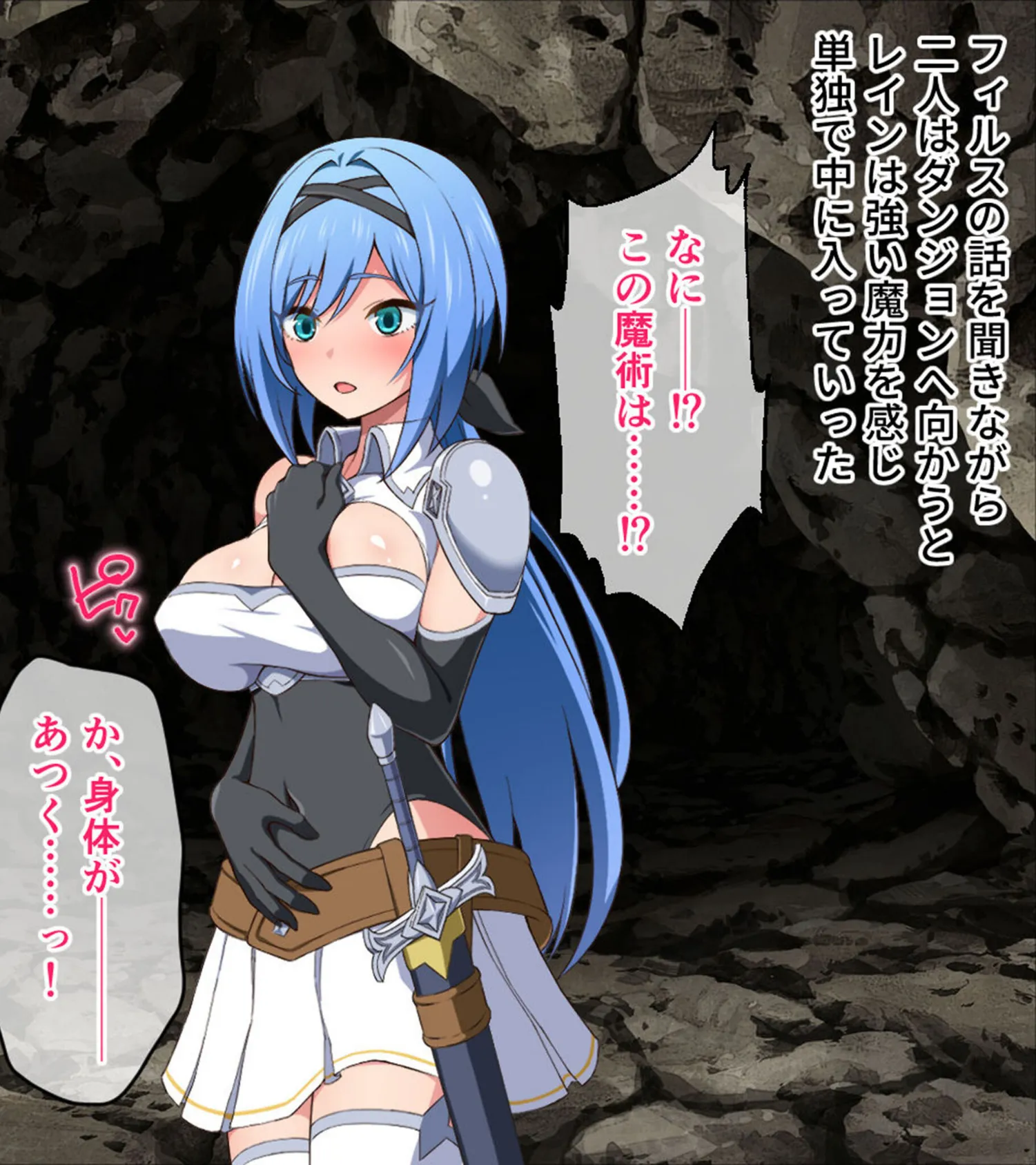 ナイトメアナイト 〜聖なる騎士と堕欲の魔術〜 CGノベル版 モザイク版 総集編 10ページ