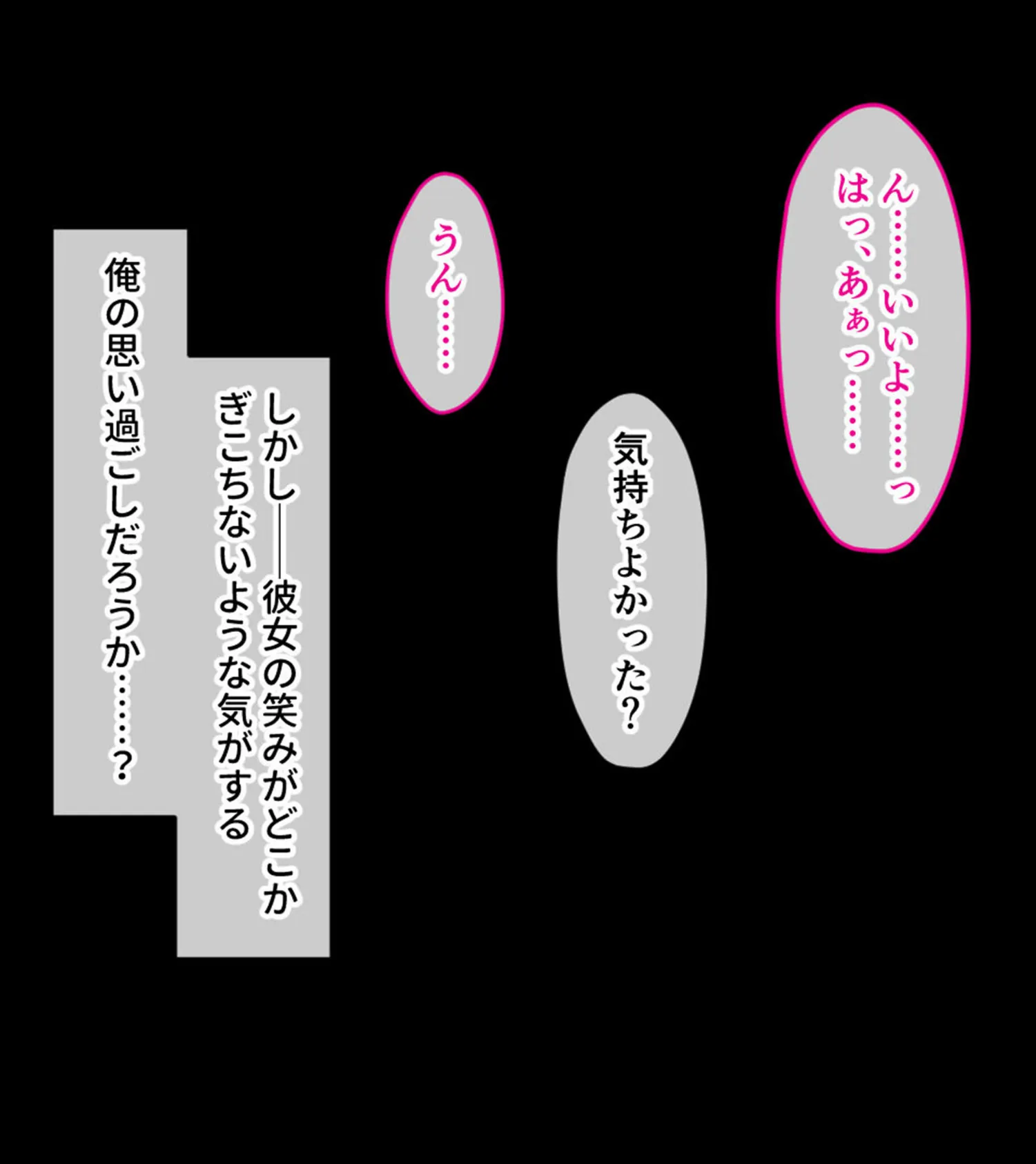 母娘3P妊活エッチ 〜セックス指導でハメまくりナカ良し家庭〜 モザイク版 3ページ
