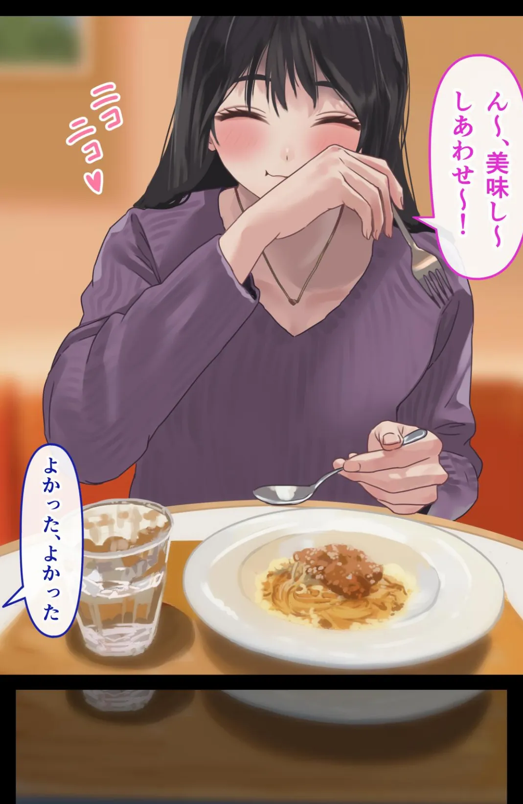 えっちな彼女といちゃいちゃデート 8ページ