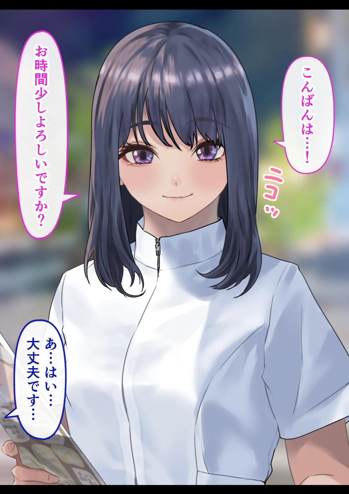 メンズエステで巨乳美女に心もカラダも癒された話 4ページ