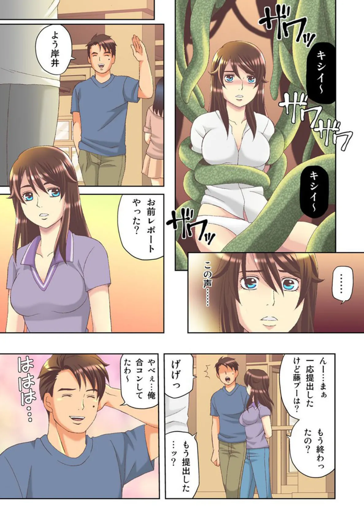 ヒミツがいっぱいの遊戯〜このことは内緒ね…?〜 9ページ