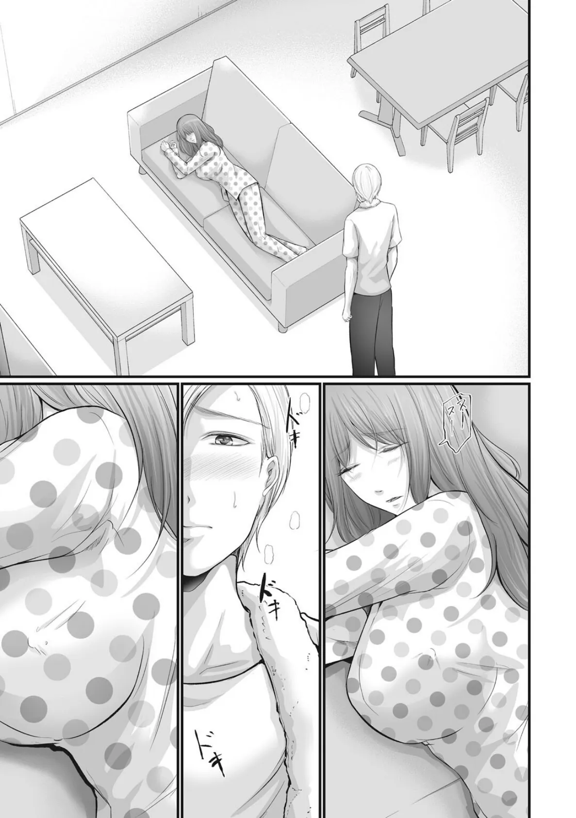 妻の嘘と内緒と秘密のメンズエステ〜夫の親友に寝取られて〜【R18版】【合冊版】2 3ページ