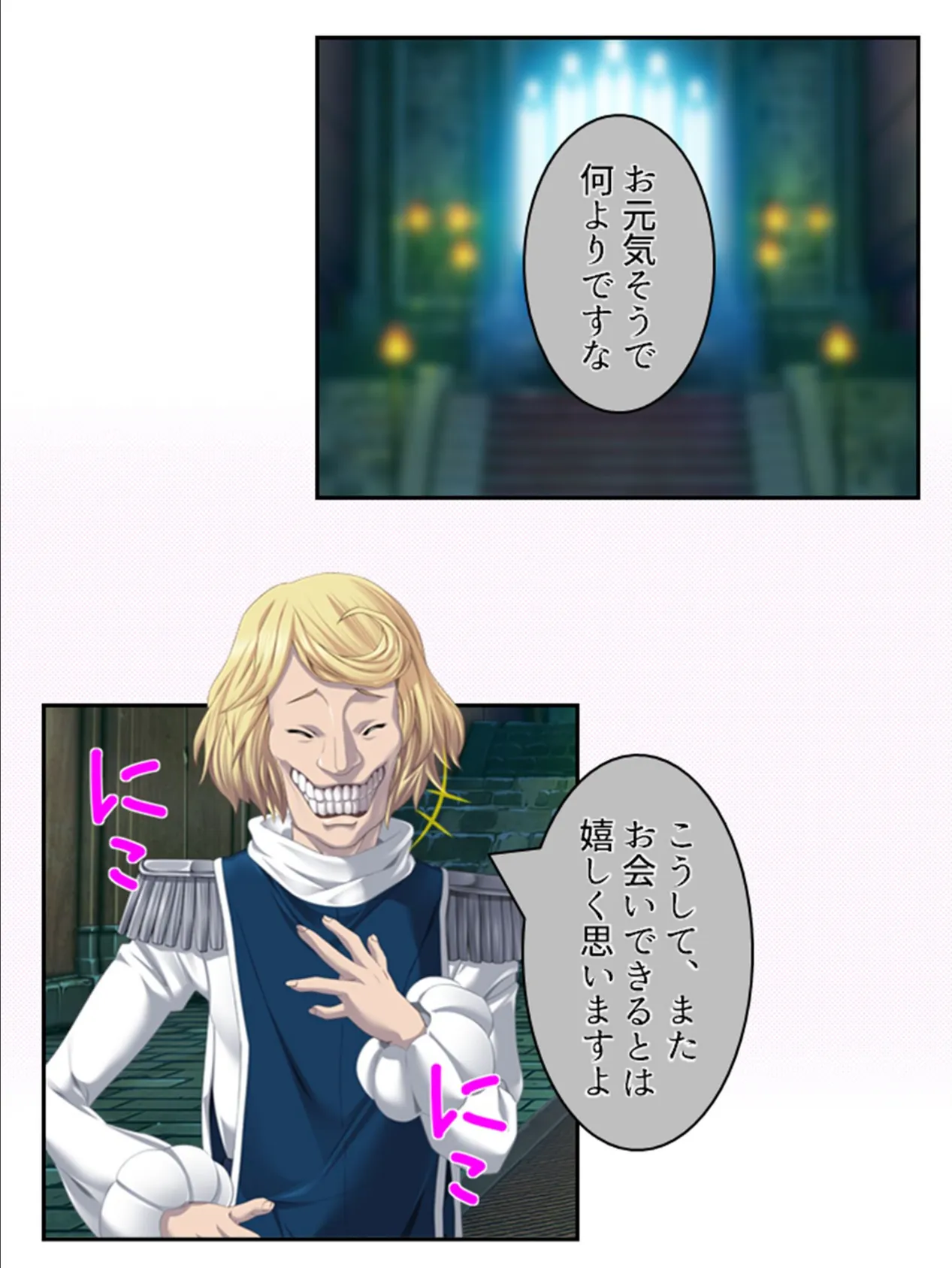 拗らせ女冒険者がハマる宿 〜俺がエロいサービスを提供してる件〜 （単話） 第79話 4ページ