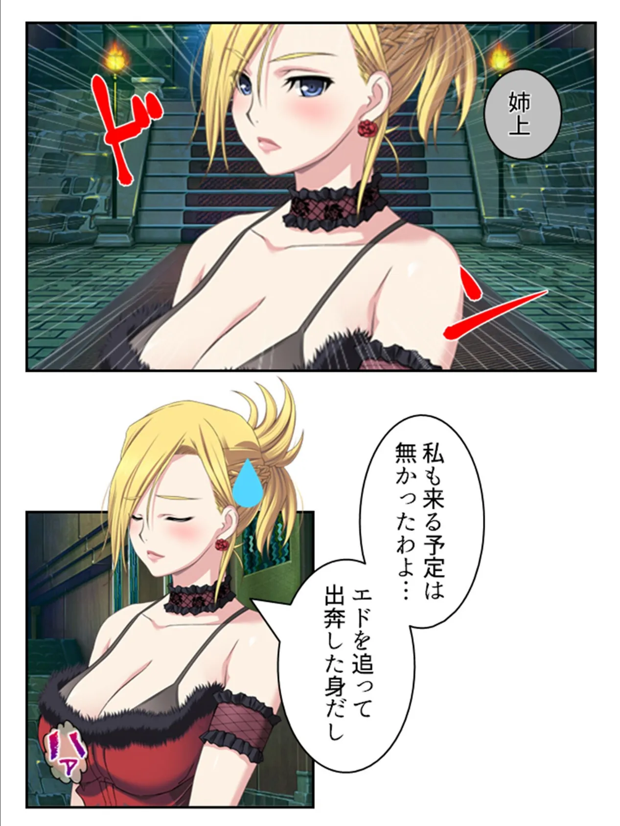 拗らせ女冒険者がハマる宿 〜俺がエロいサービスを提供してる件〜 （単話） 第79話 5ページ