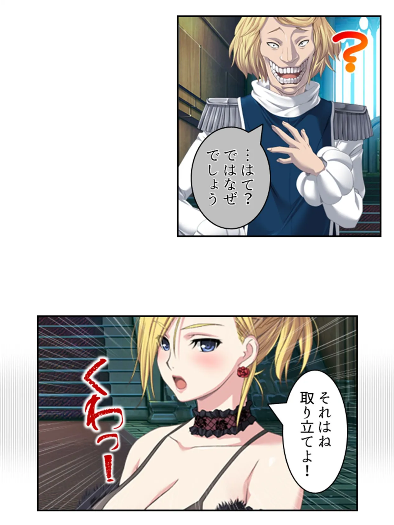 拗らせ女冒険者がハマる宿 〜俺がエロいサービスを提供してる件〜 （単話） 第79話 6ページ